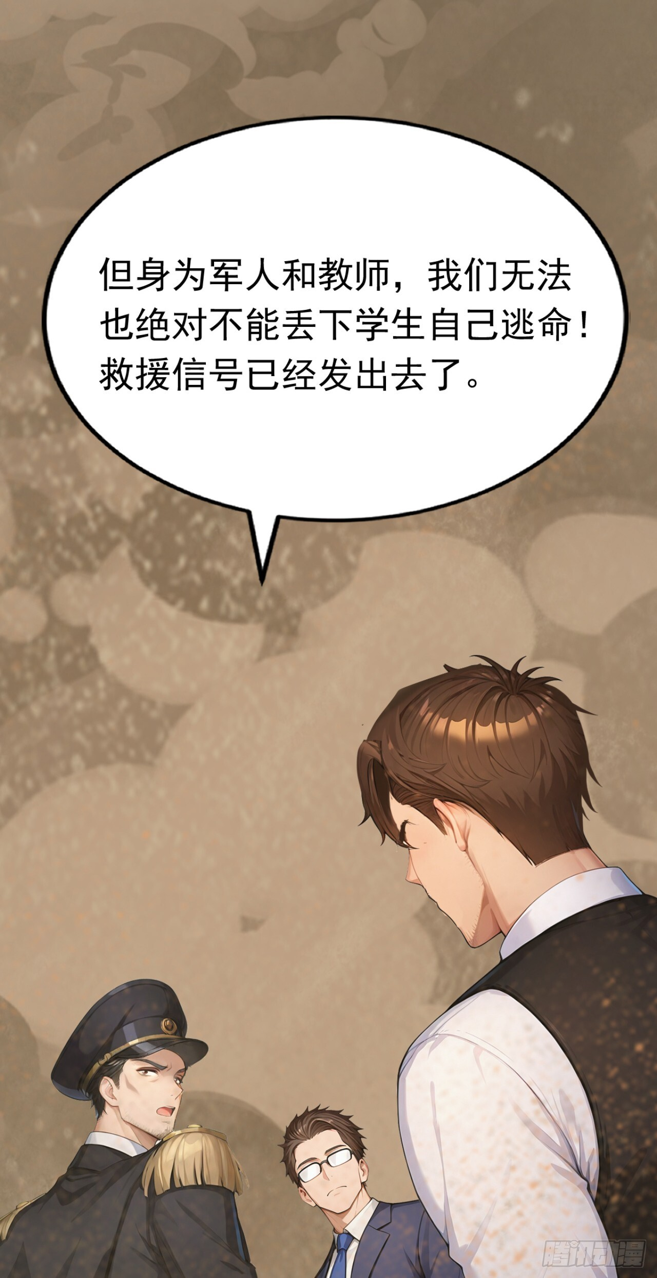 第63话 是暗夜女王？ 第16页