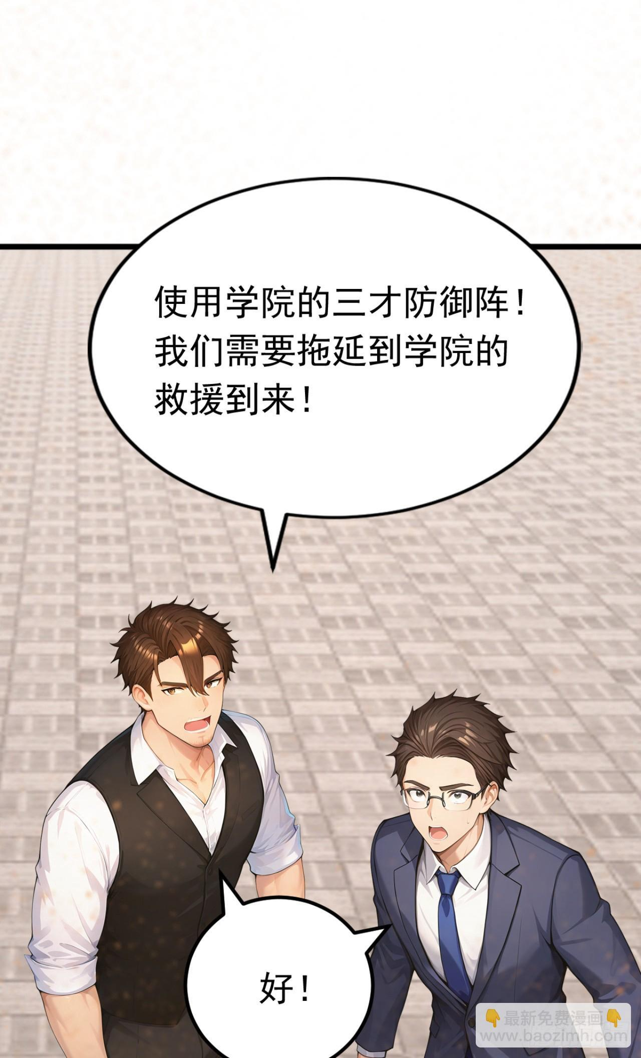 第63话 是暗夜女王？ 第18页