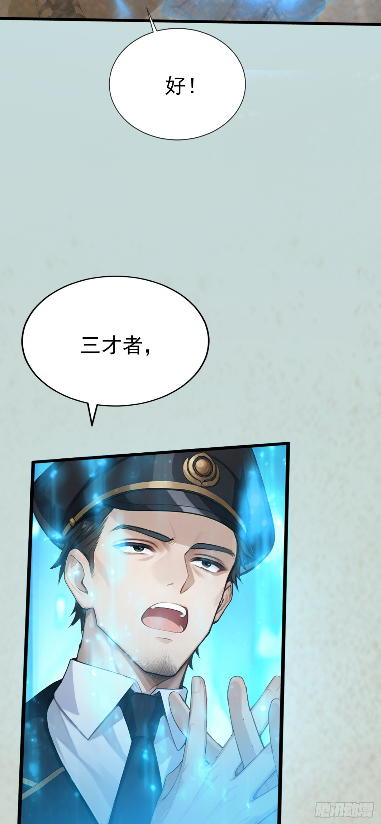 第63话 是暗夜女王？ 第24页