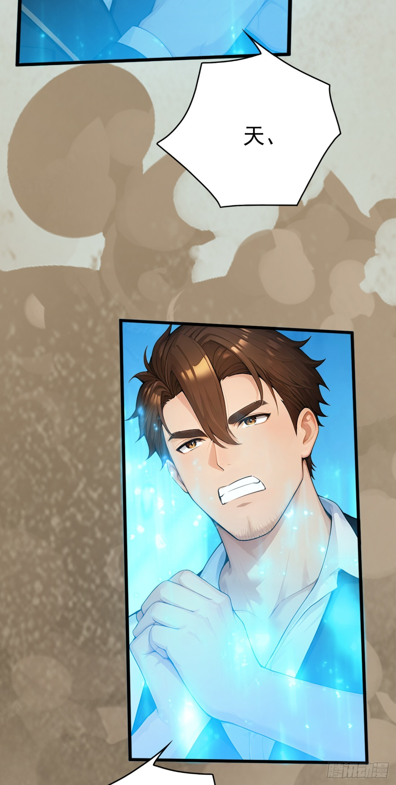 第63话 是暗夜女王？ 第25页