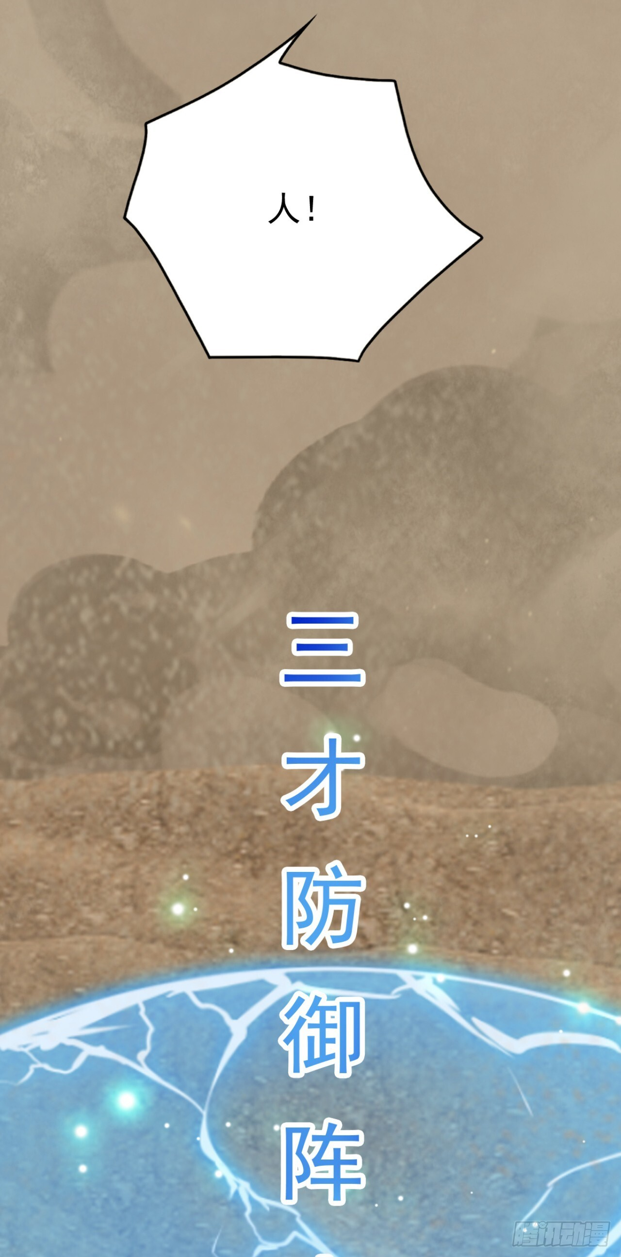 第63话 是暗夜女王？ 第27页