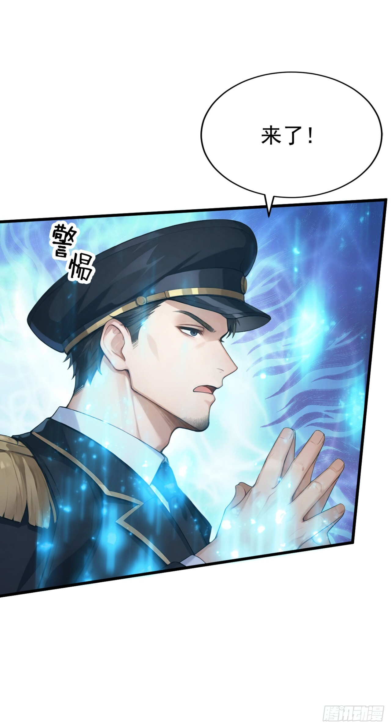第63话 是暗夜女王？ 第30页