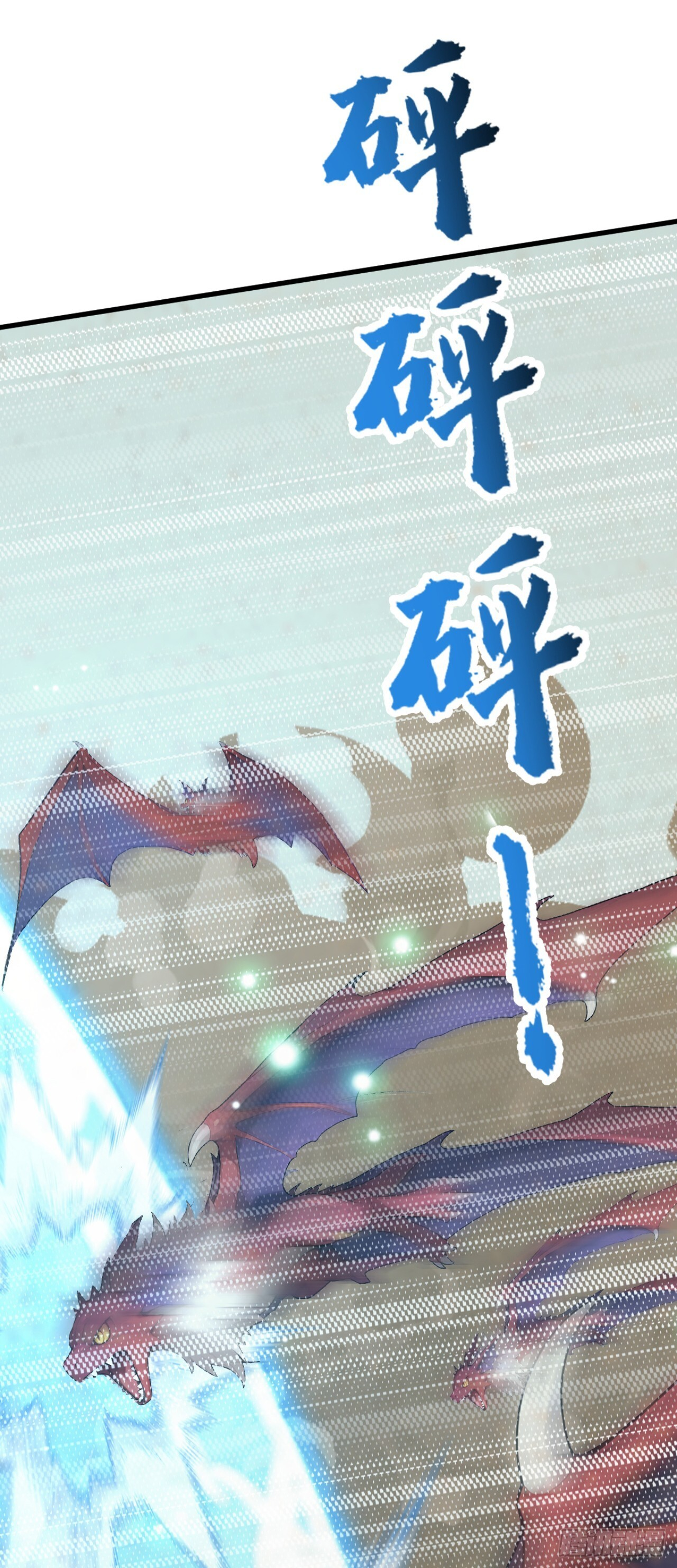 第63话 是暗夜女王？ 第31页