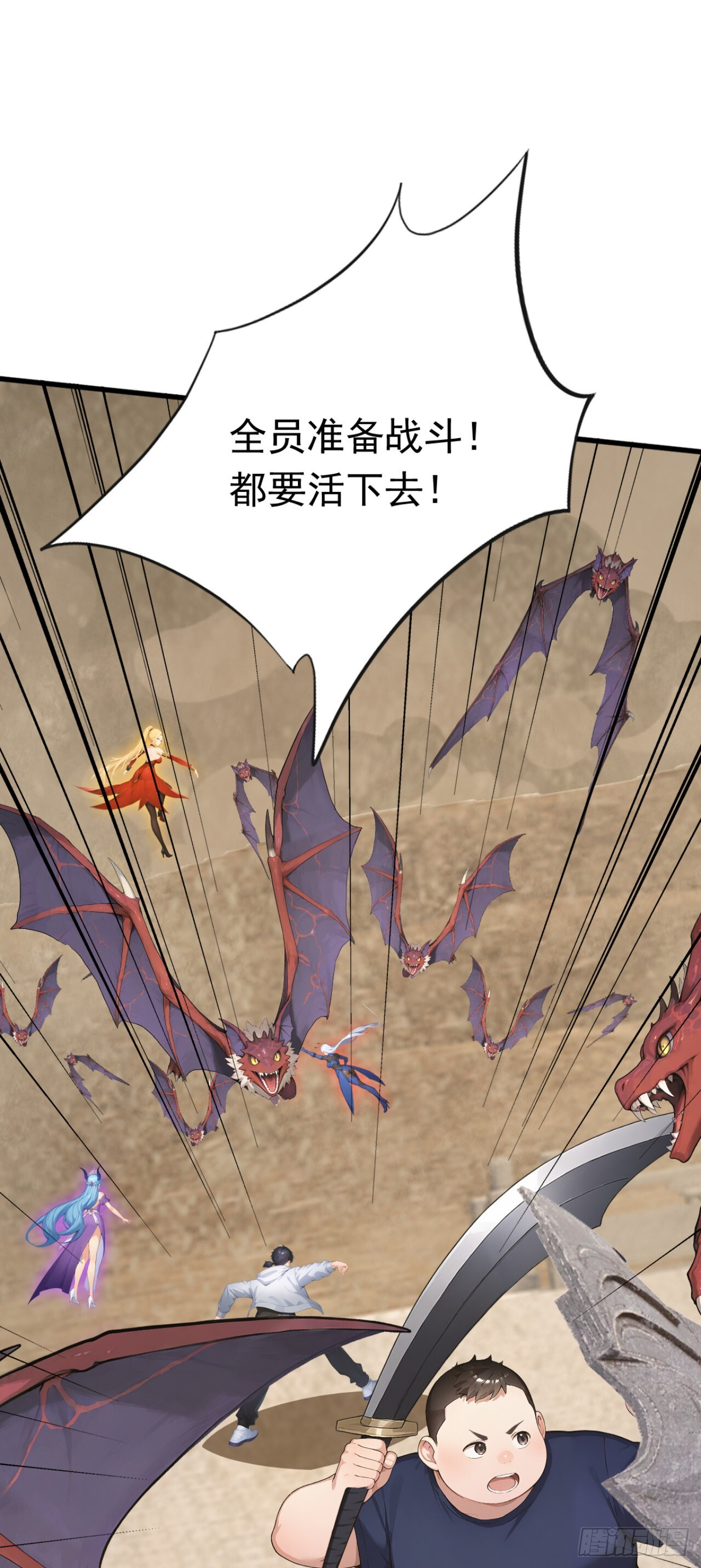 第63话 是暗夜女王？ 第41页