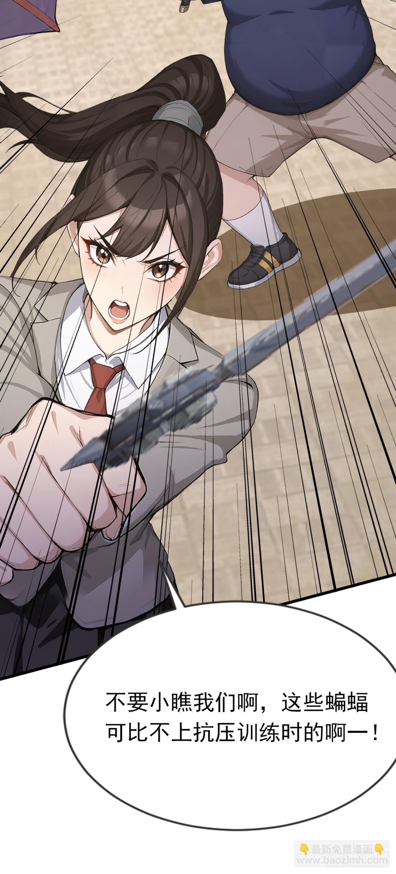 第63话 是暗夜女王？ 第42页