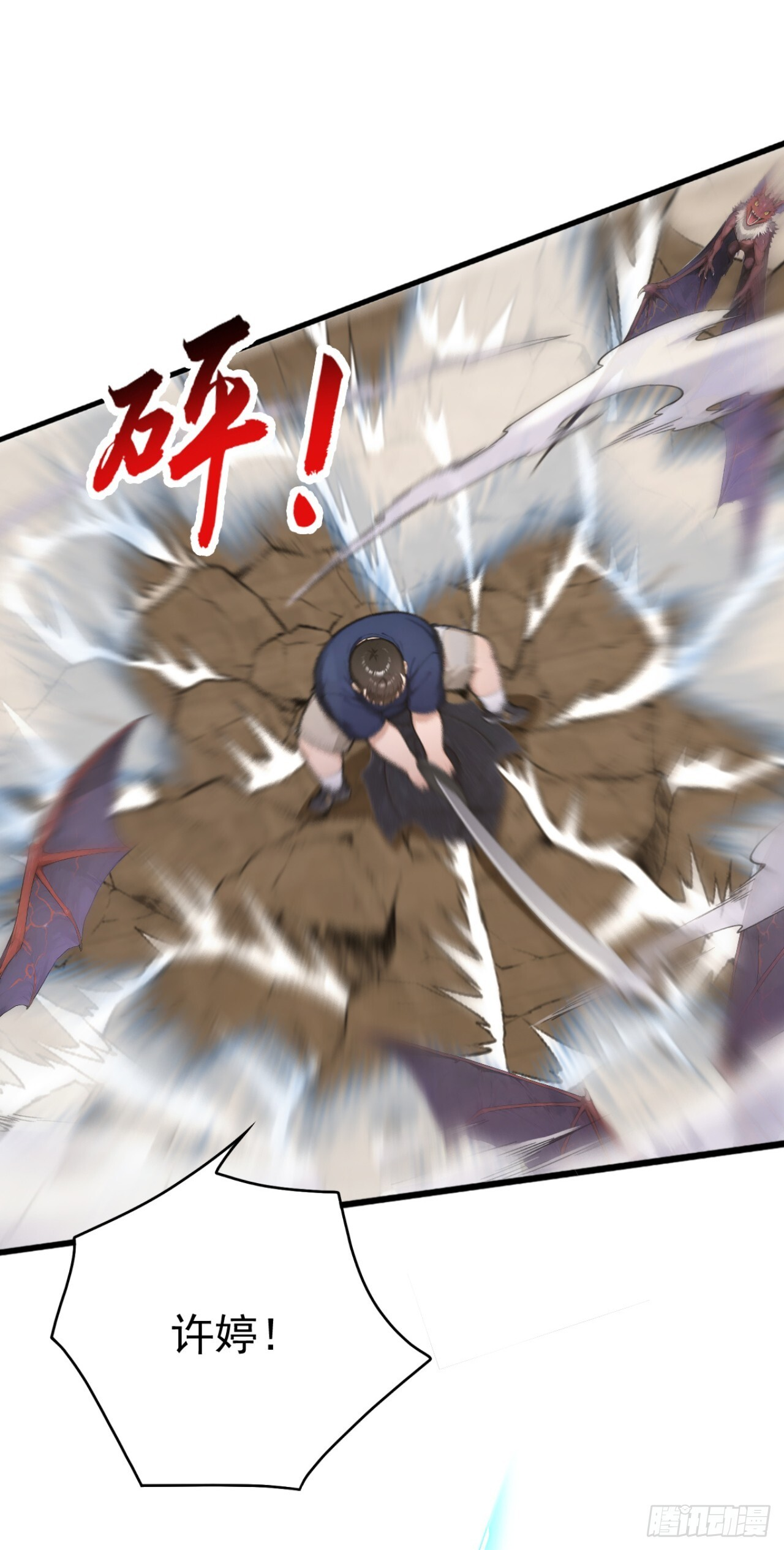 第63话 是暗夜女王？ 第43页