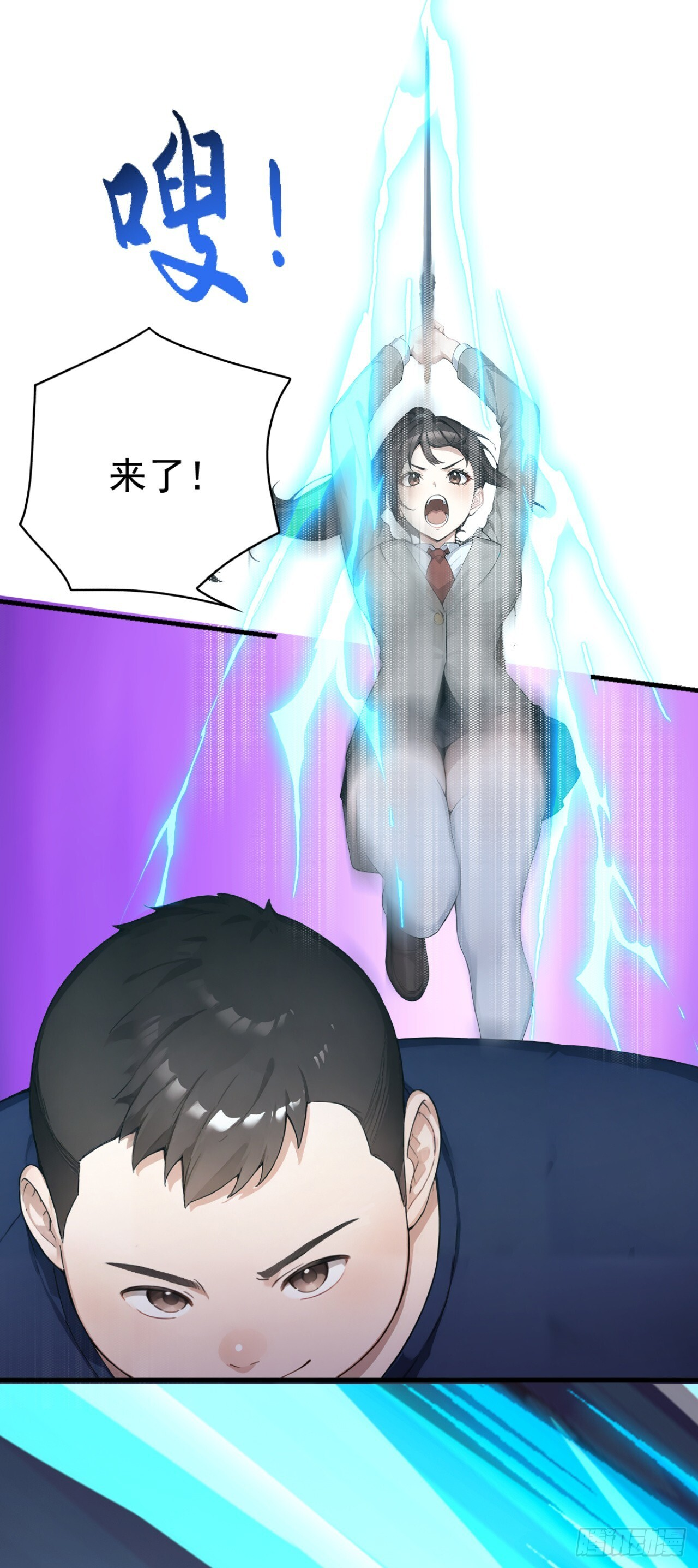 第63话 是暗夜女王？ 第44页