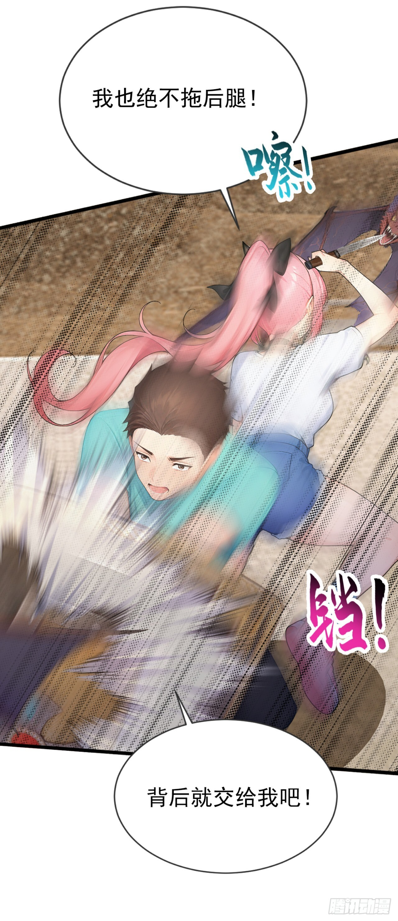 第63话 是暗夜女王？ 第47页