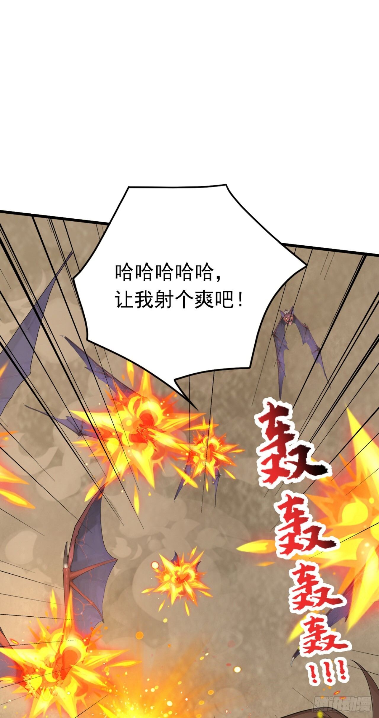 第63话 是暗夜女王？ 第48页