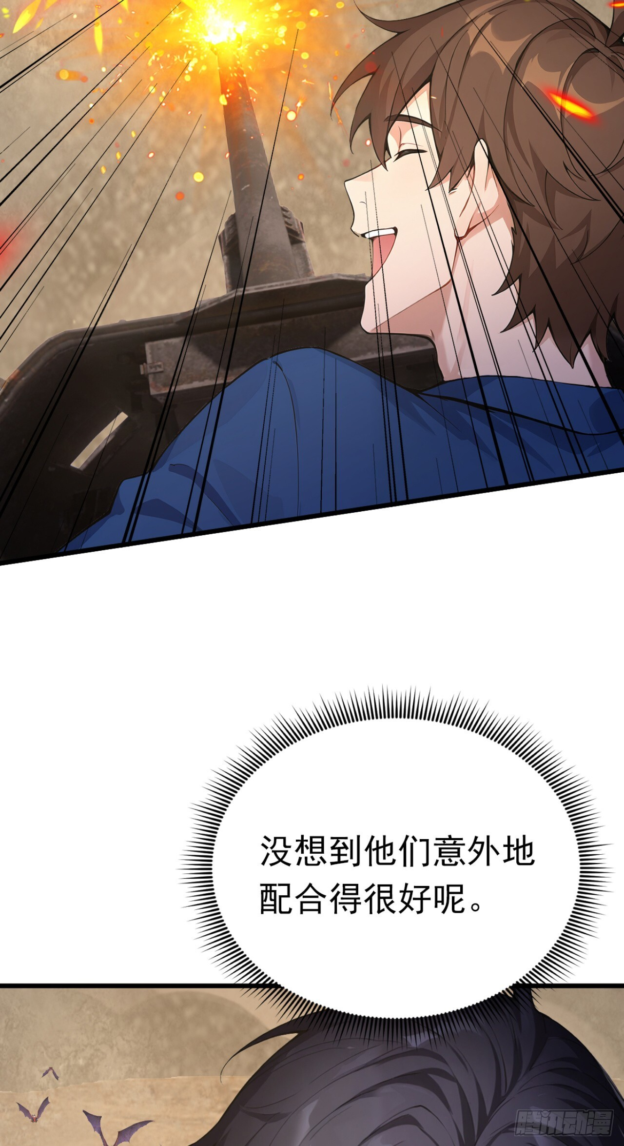 第63话 是暗夜女王？ 第49页