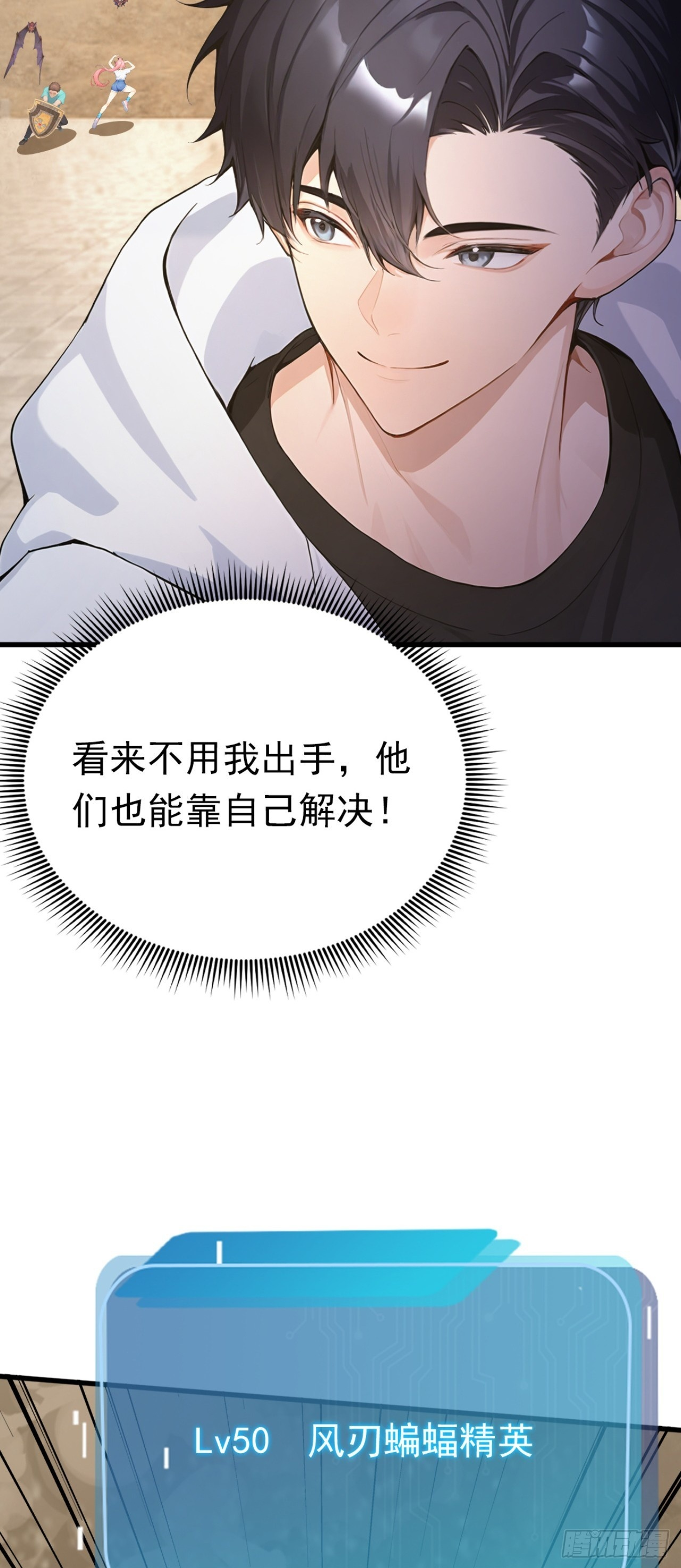 第63话 是暗夜女王？ 第50页