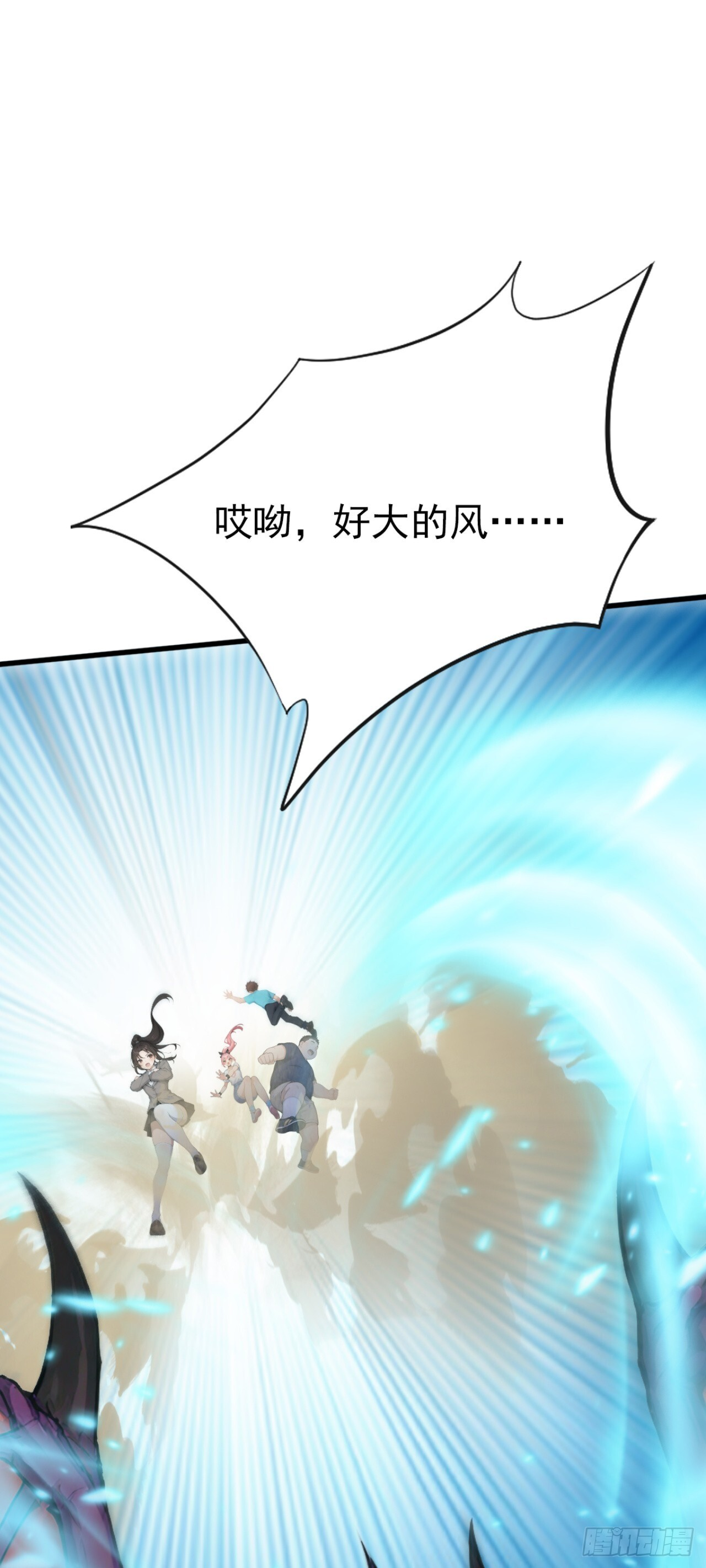 第63话 是暗夜女王？ 第52页