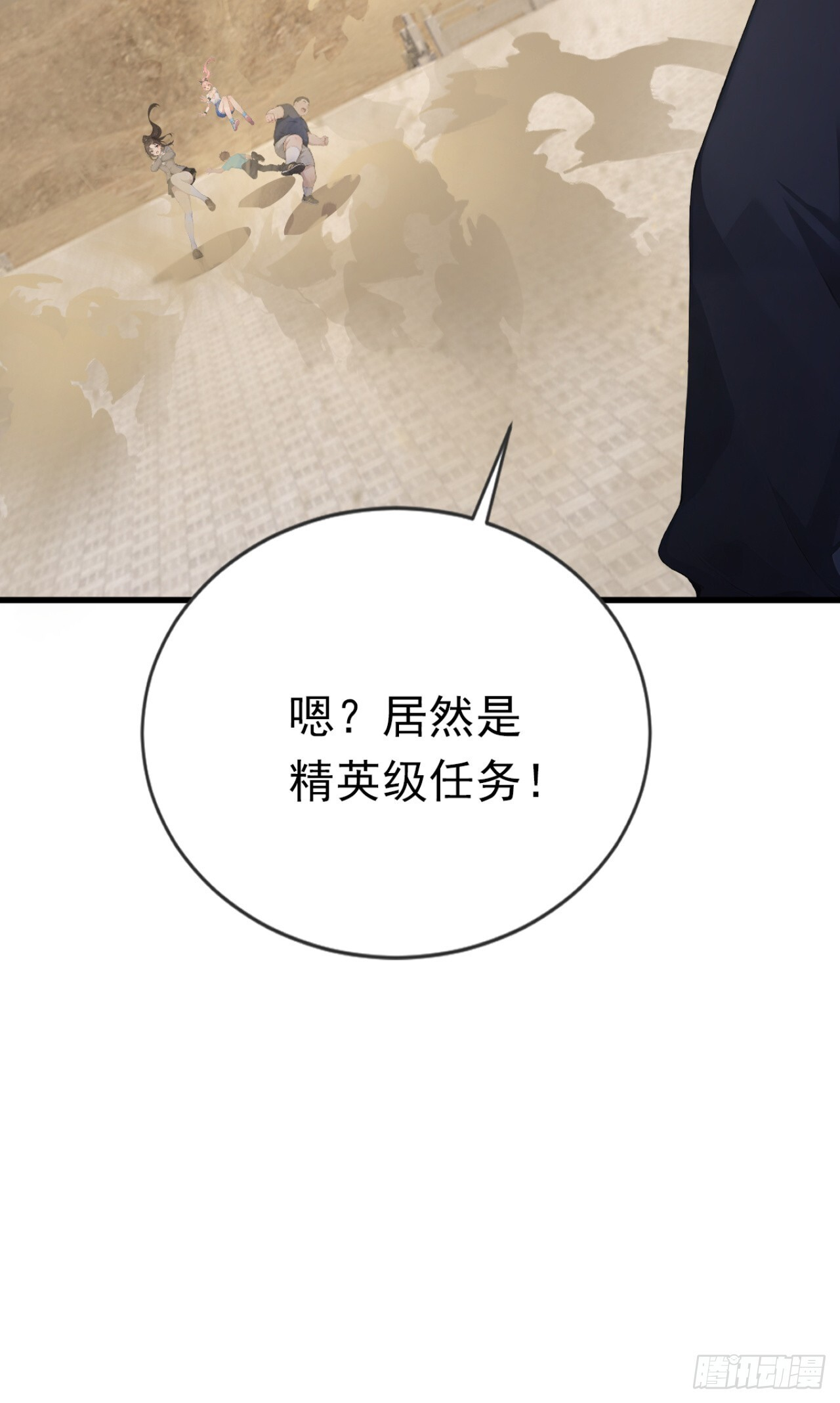 第63话 是暗夜女王？ 第55页