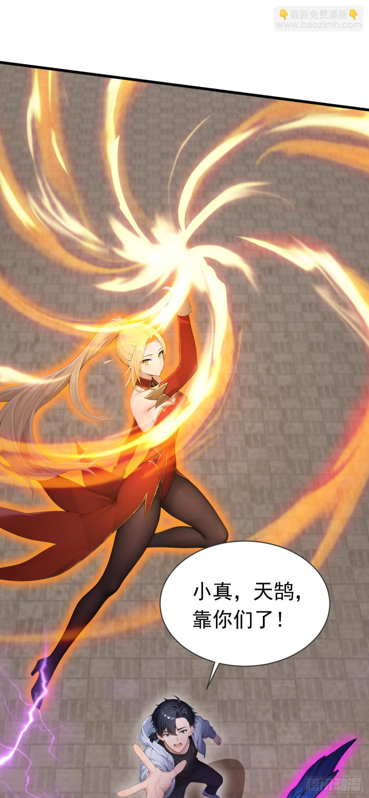 第63话 是暗夜女王？ 第56页