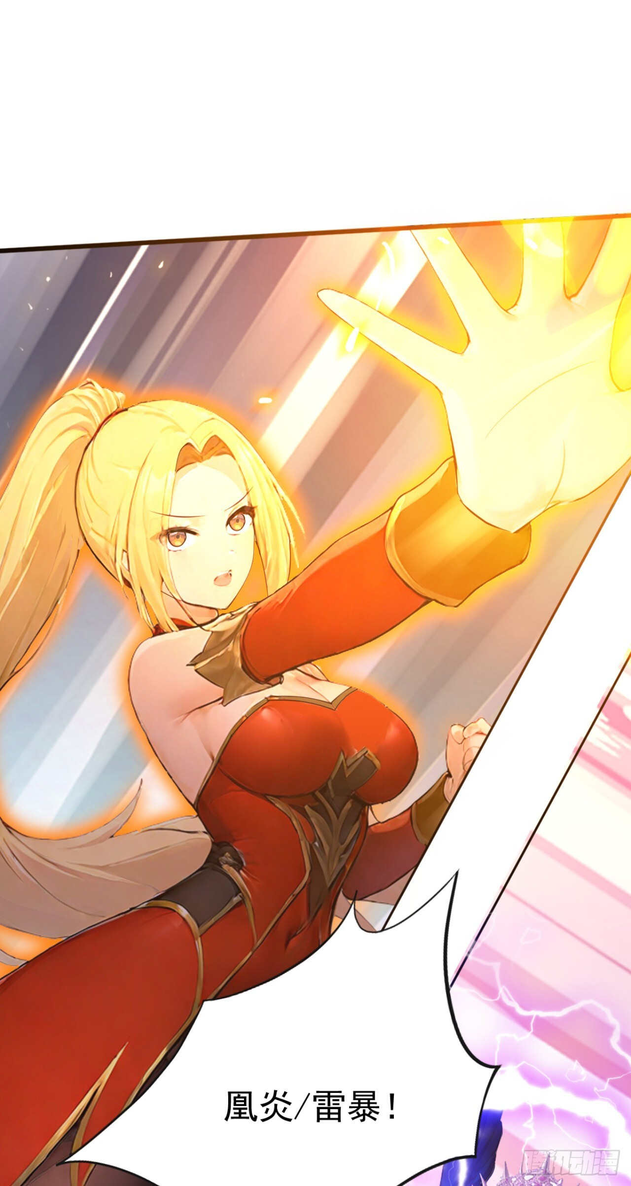 第63话 是暗夜女王？ 第58页