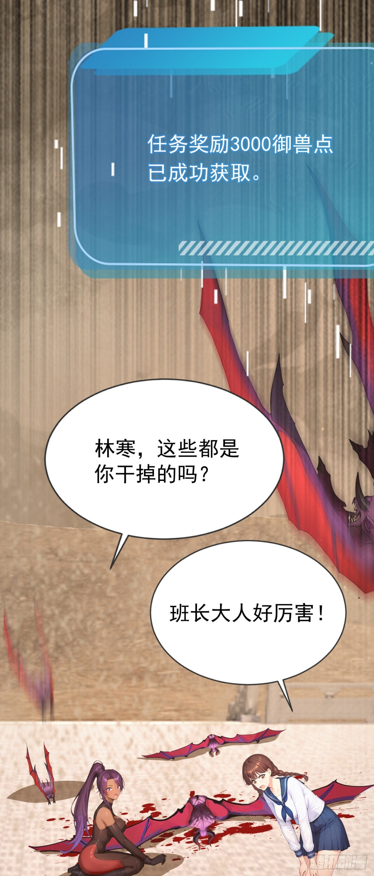 第63话 是暗夜女王？ 第63页