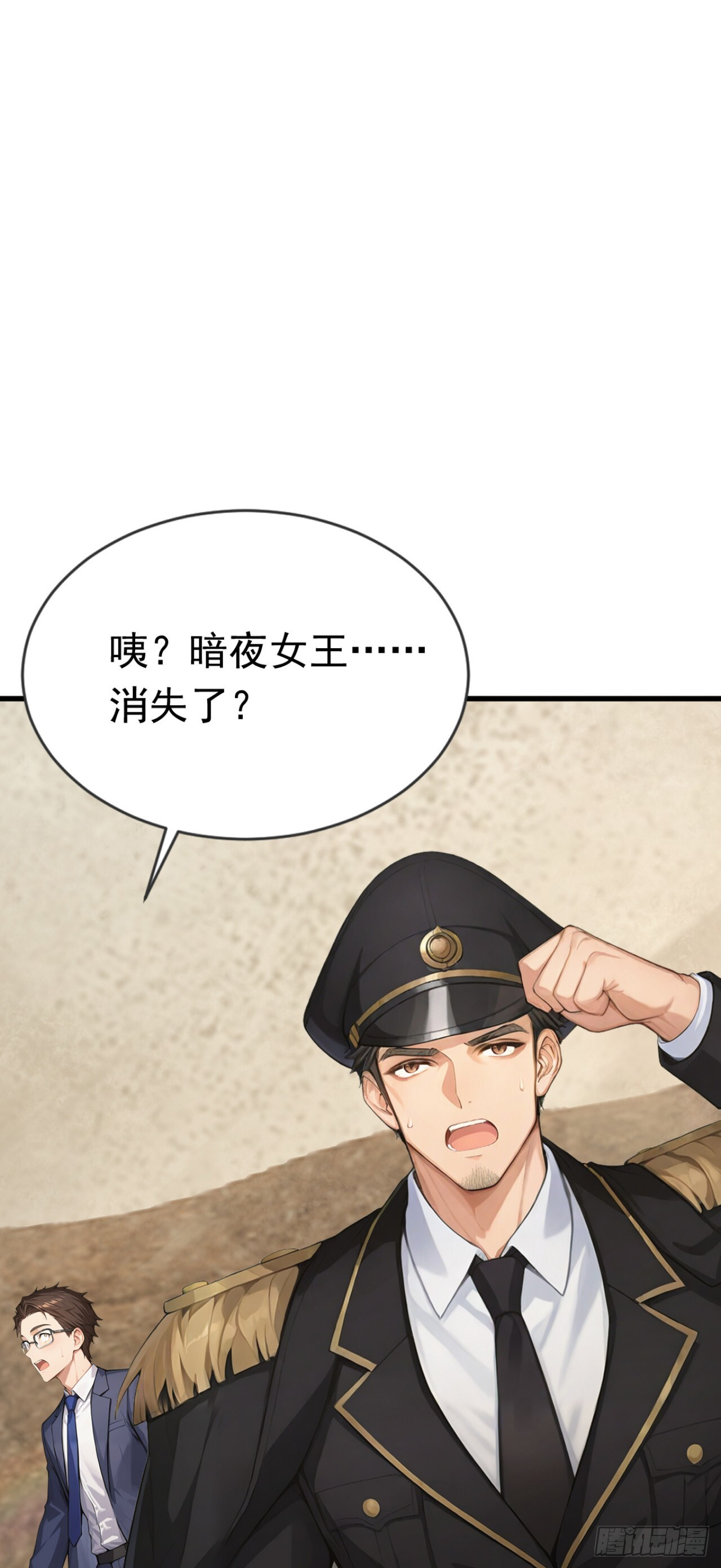 第64话 欢迎来到遗迹战场！ 第3页