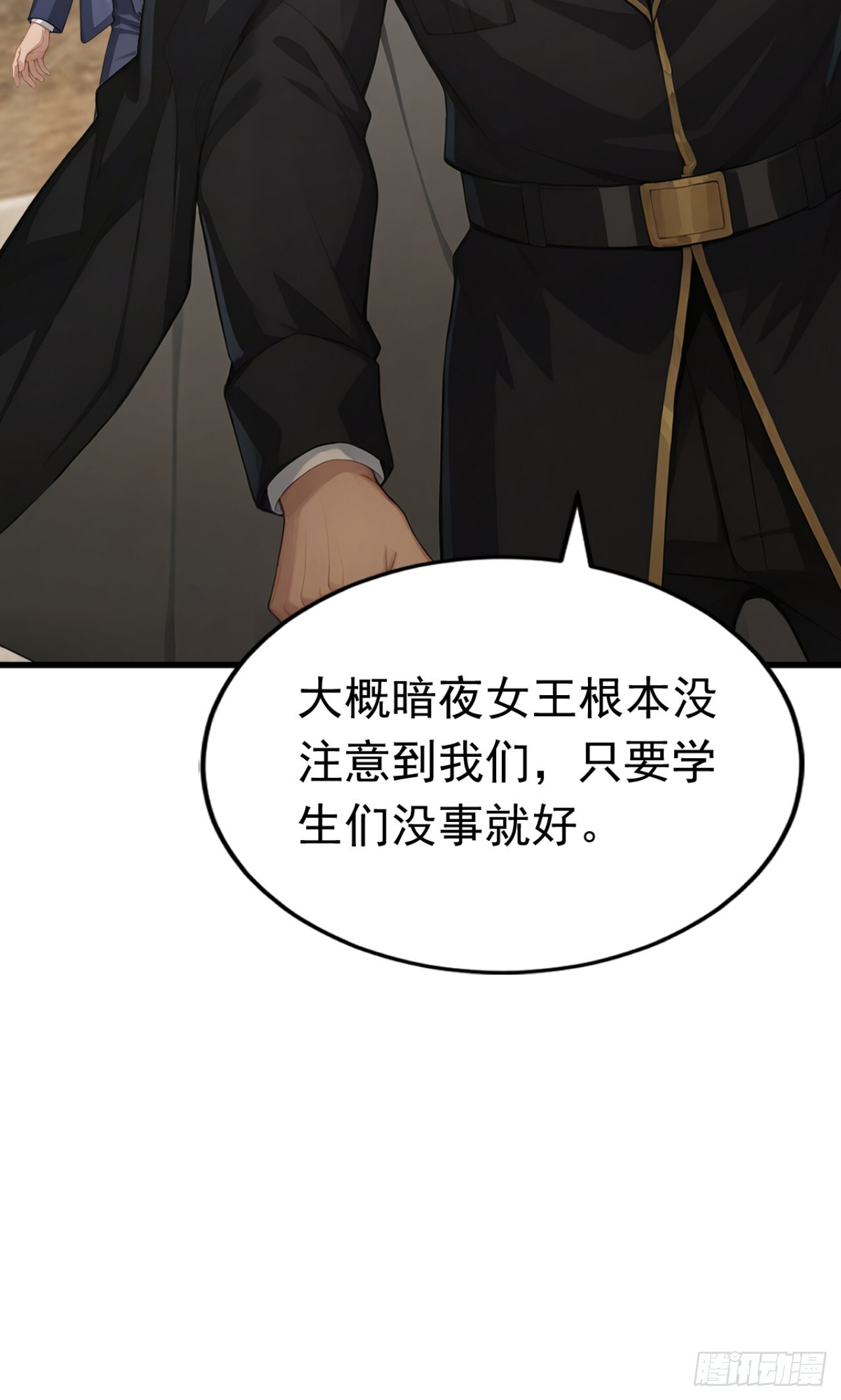 第64话 欢迎来到遗迹战场！ 第4页