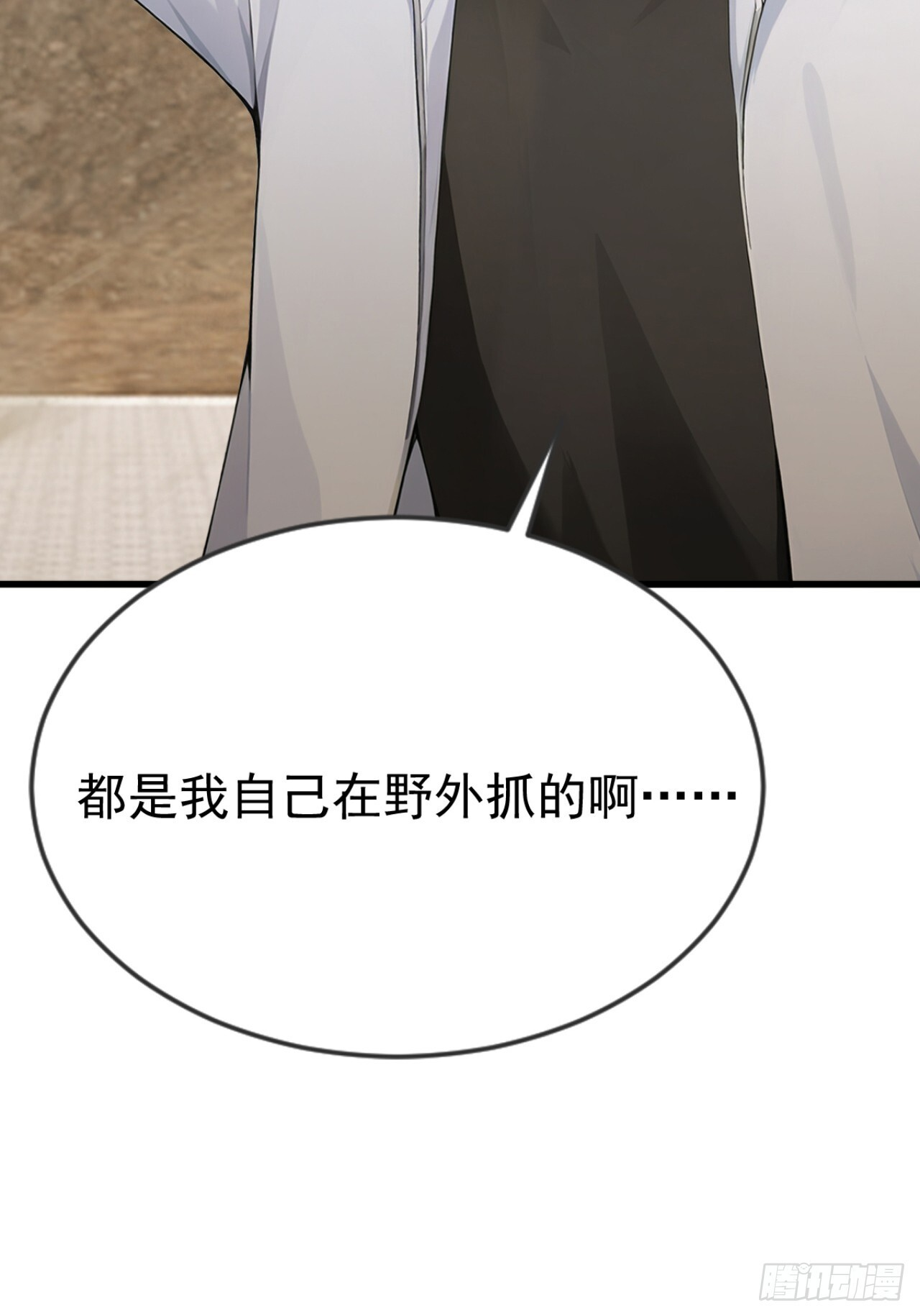 第64话 欢迎来到遗迹战场！ 第12页