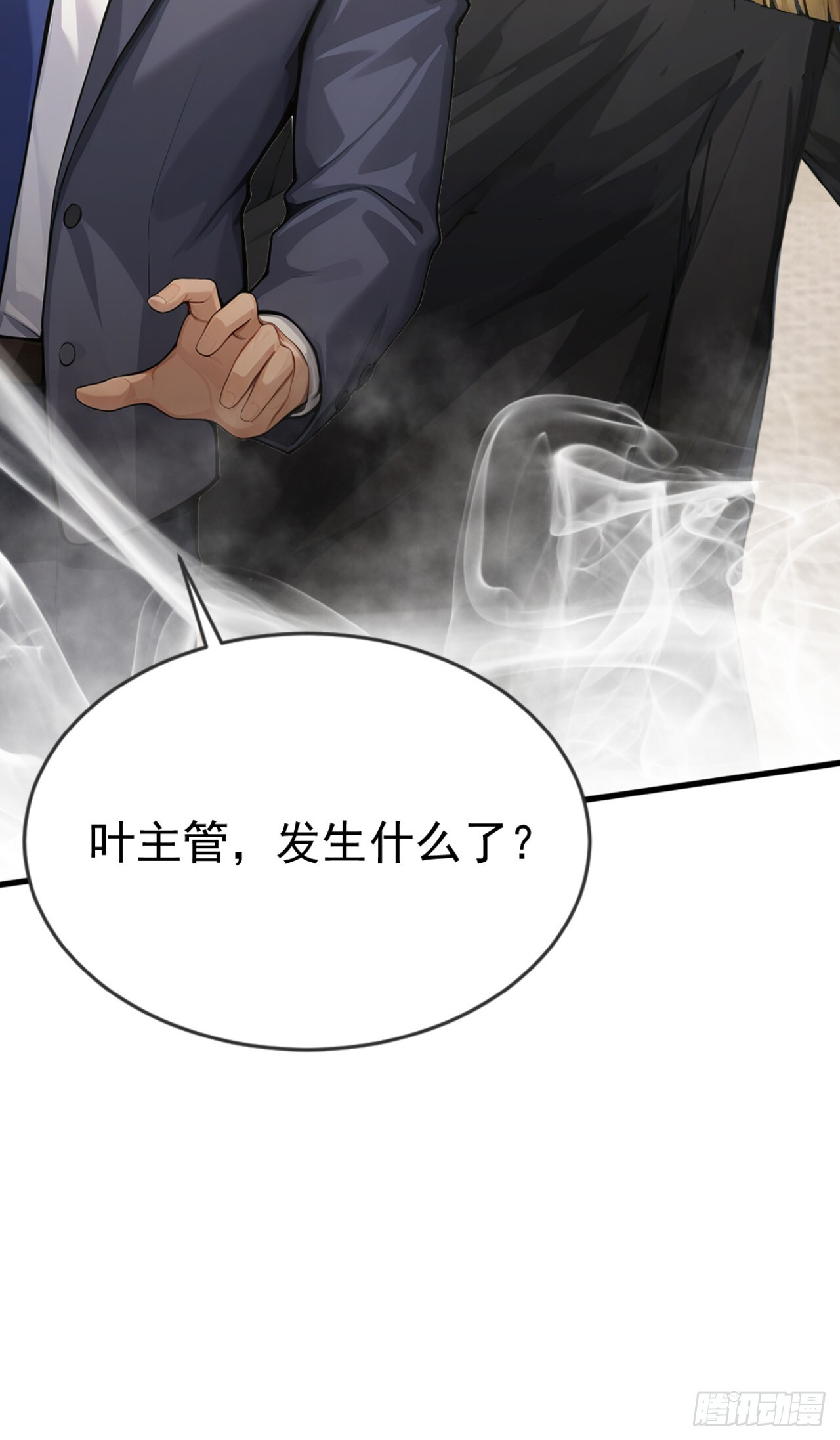 第64话 欢迎来到遗迹战场！ 第20页