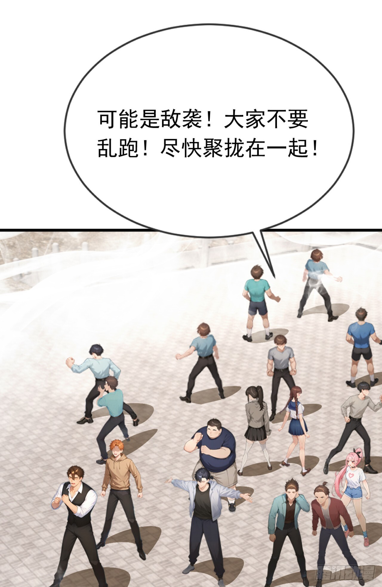 第64话 欢迎来到遗迹战场！ 第21页