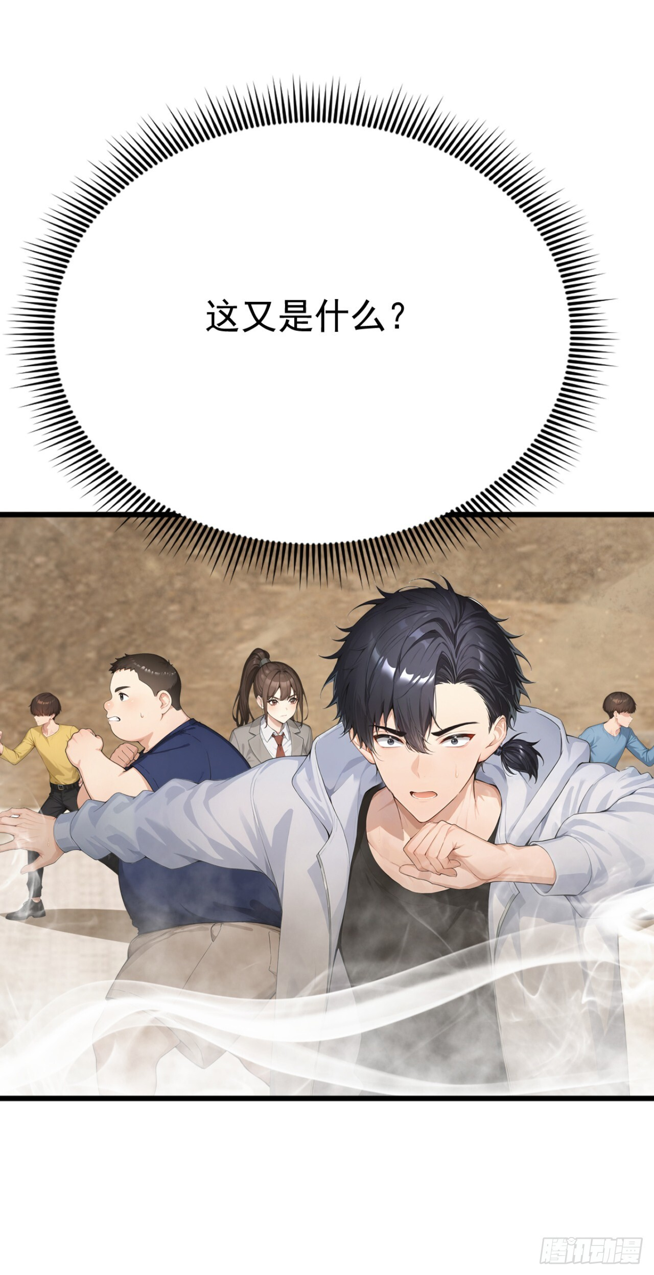 第64话 欢迎来到遗迹战场！ 第23页