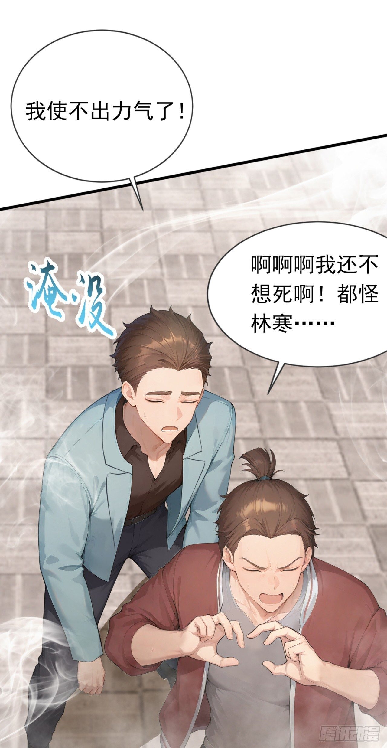 第64话 欢迎来到遗迹战场！ 第26页