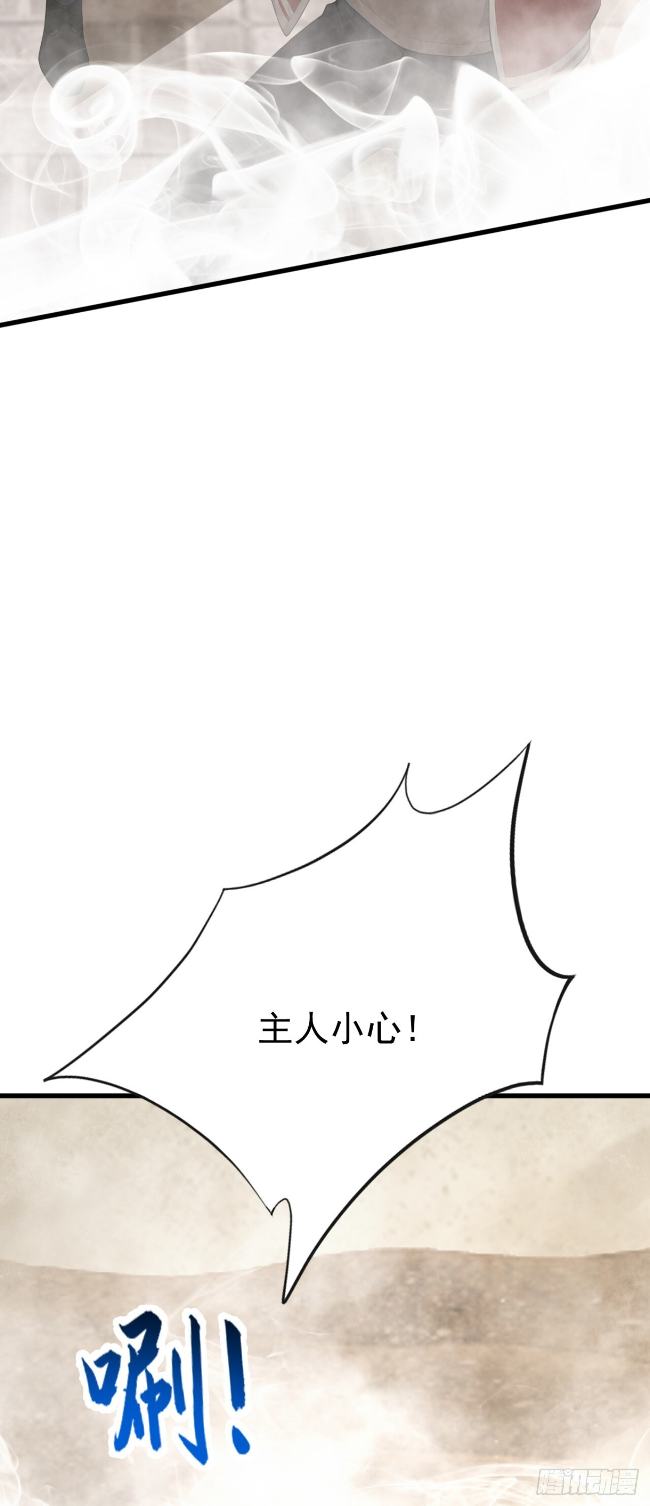第64话 欢迎来到遗迹战场！ 第27页