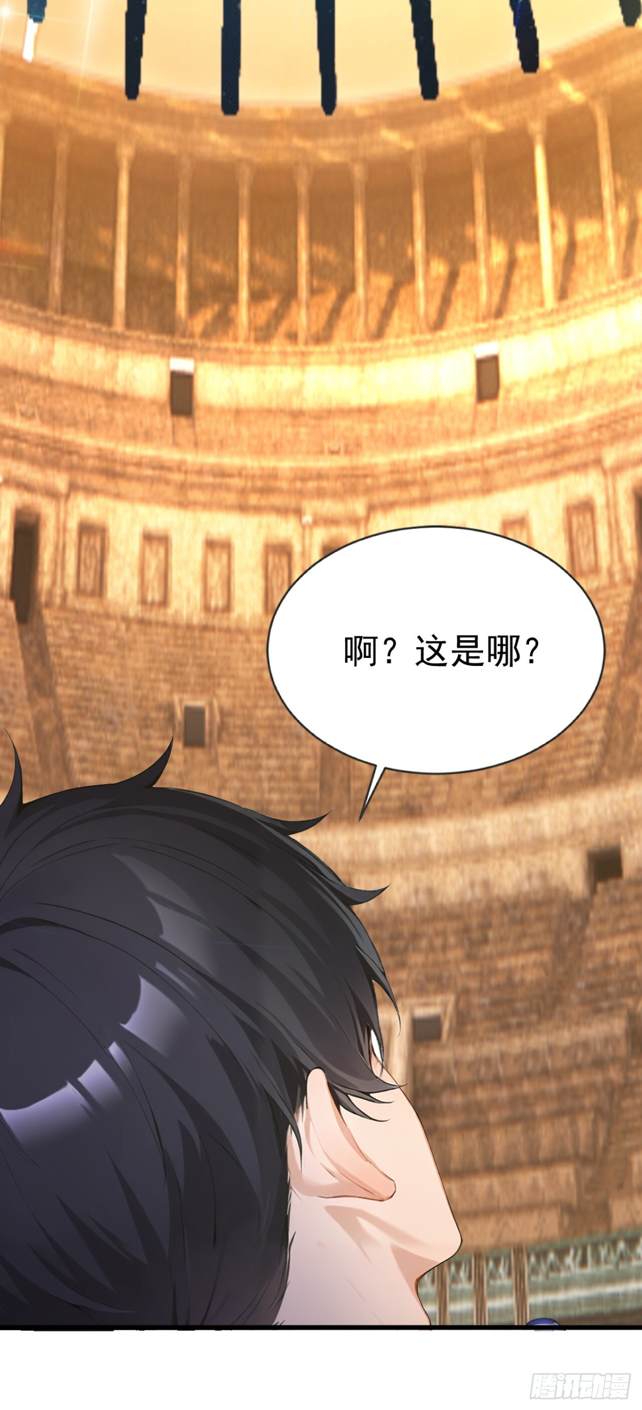 第64话 欢迎来到遗迹战场！ 第35页
