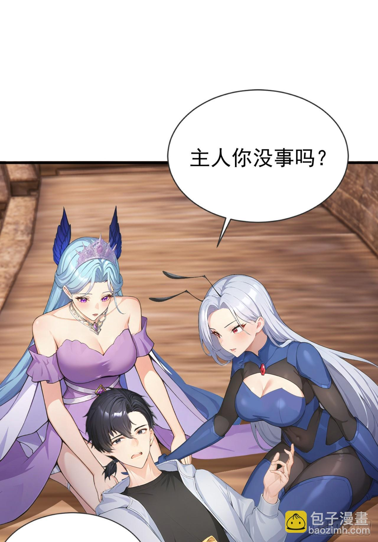 第64话 欢迎来到遗迹战场！ 第36页