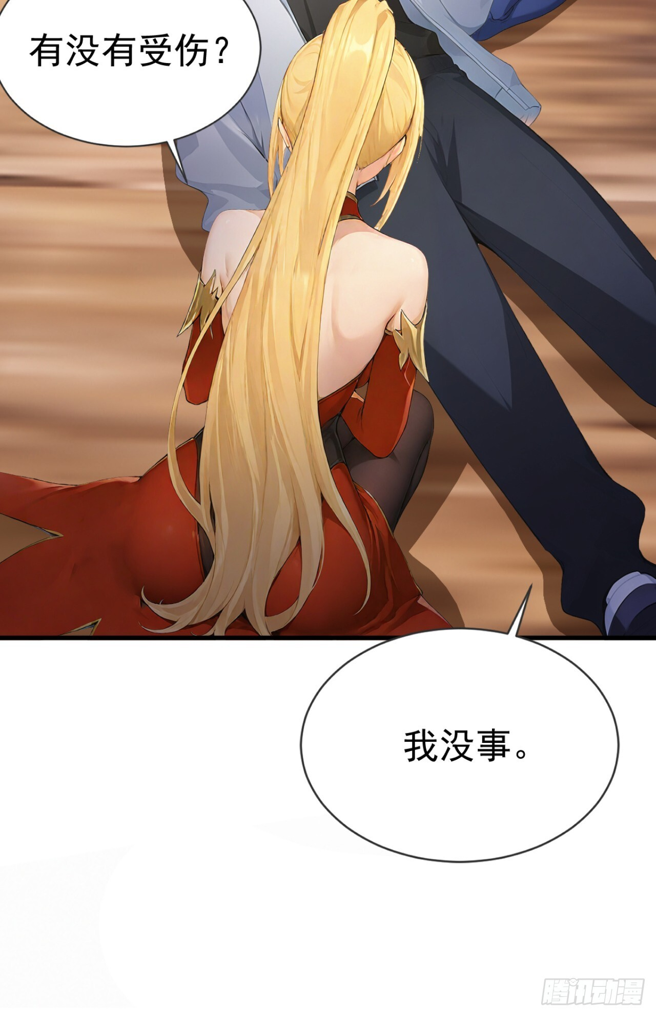 第64话 欢迎来到遗迹战场！ 第37页