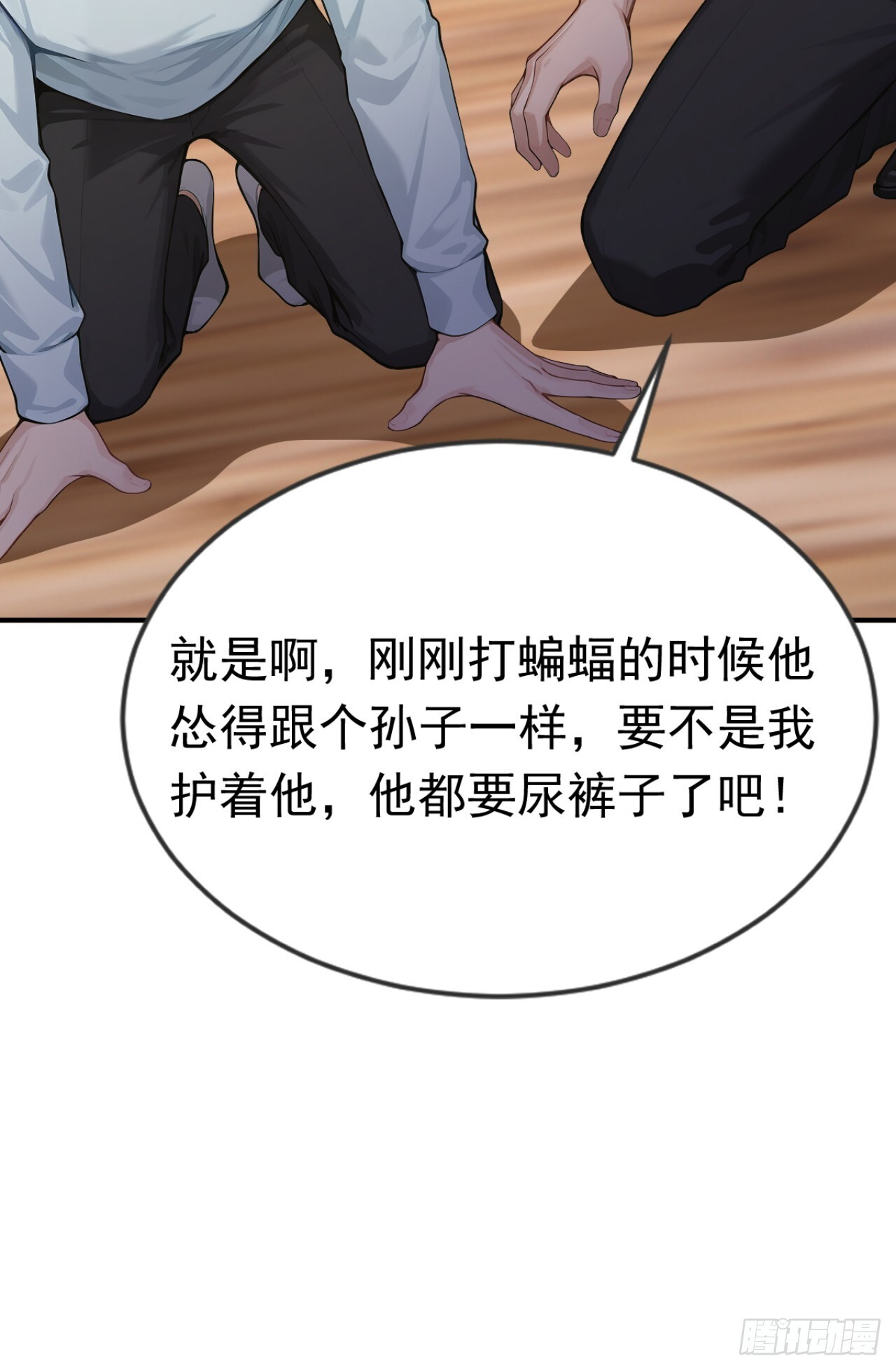 第64话 欢迎来到遗迹战场！ 第39页