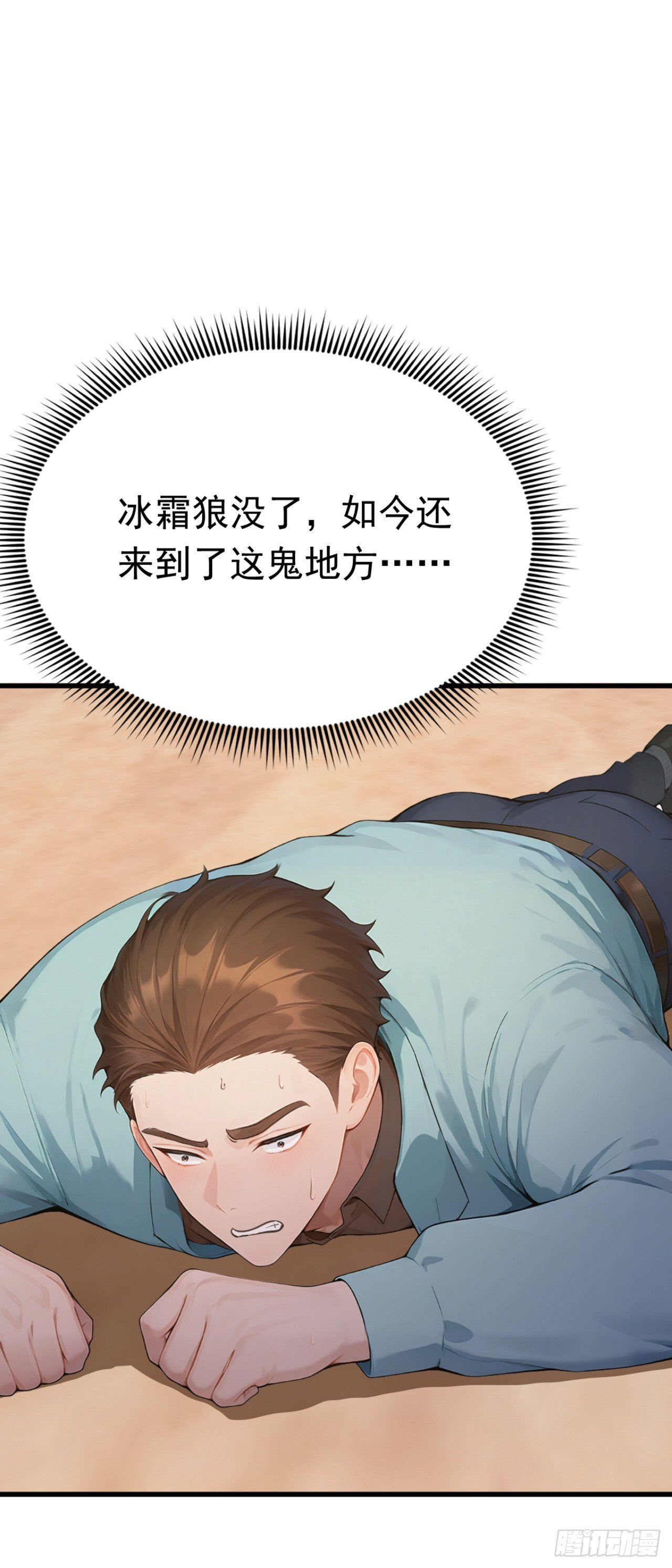 第64话 欢迎来到遗迹战场！ 第40页