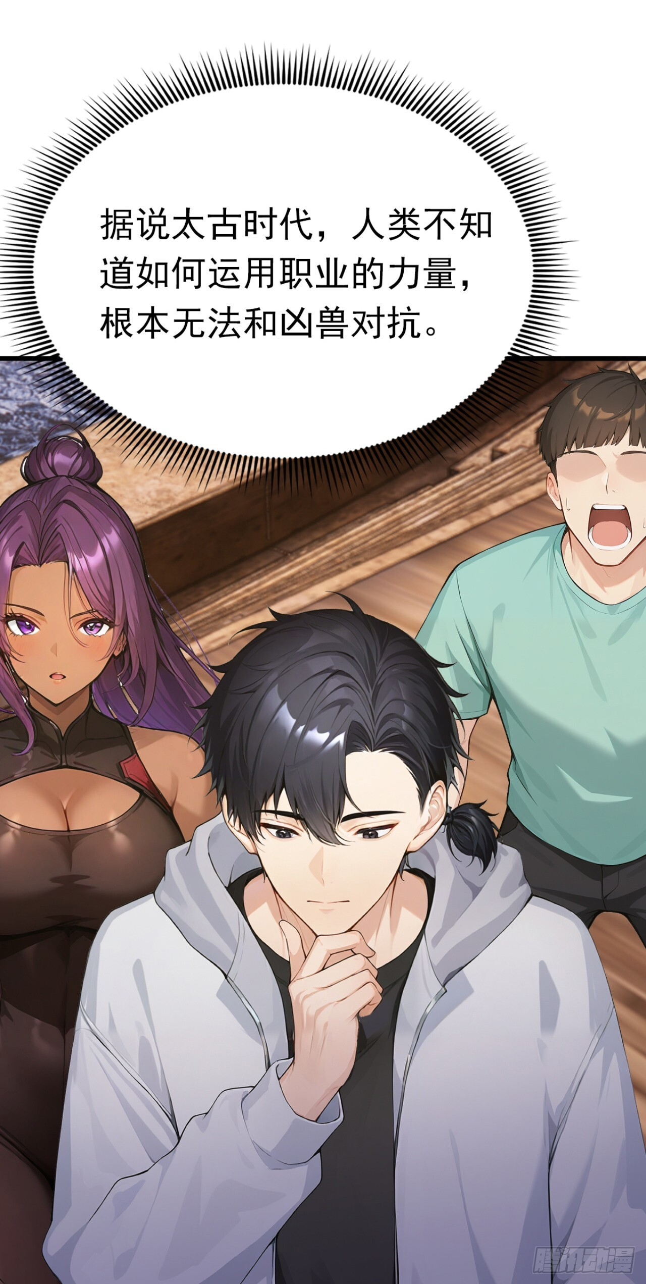 第64话 欢迎来到遗迹战场！ 第46页