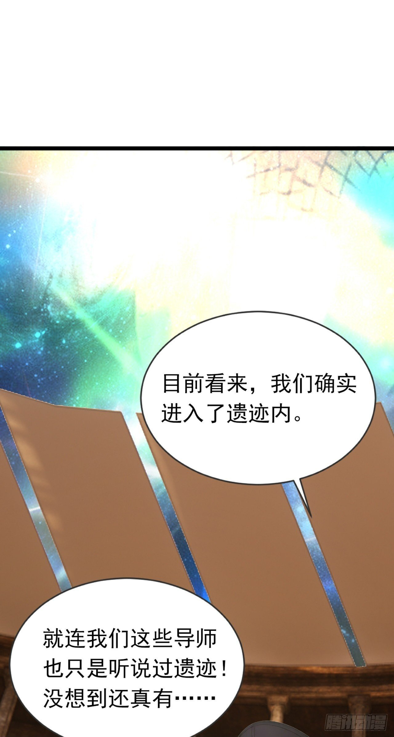 第64话 欢迎来到遗迹战场！ 第50页