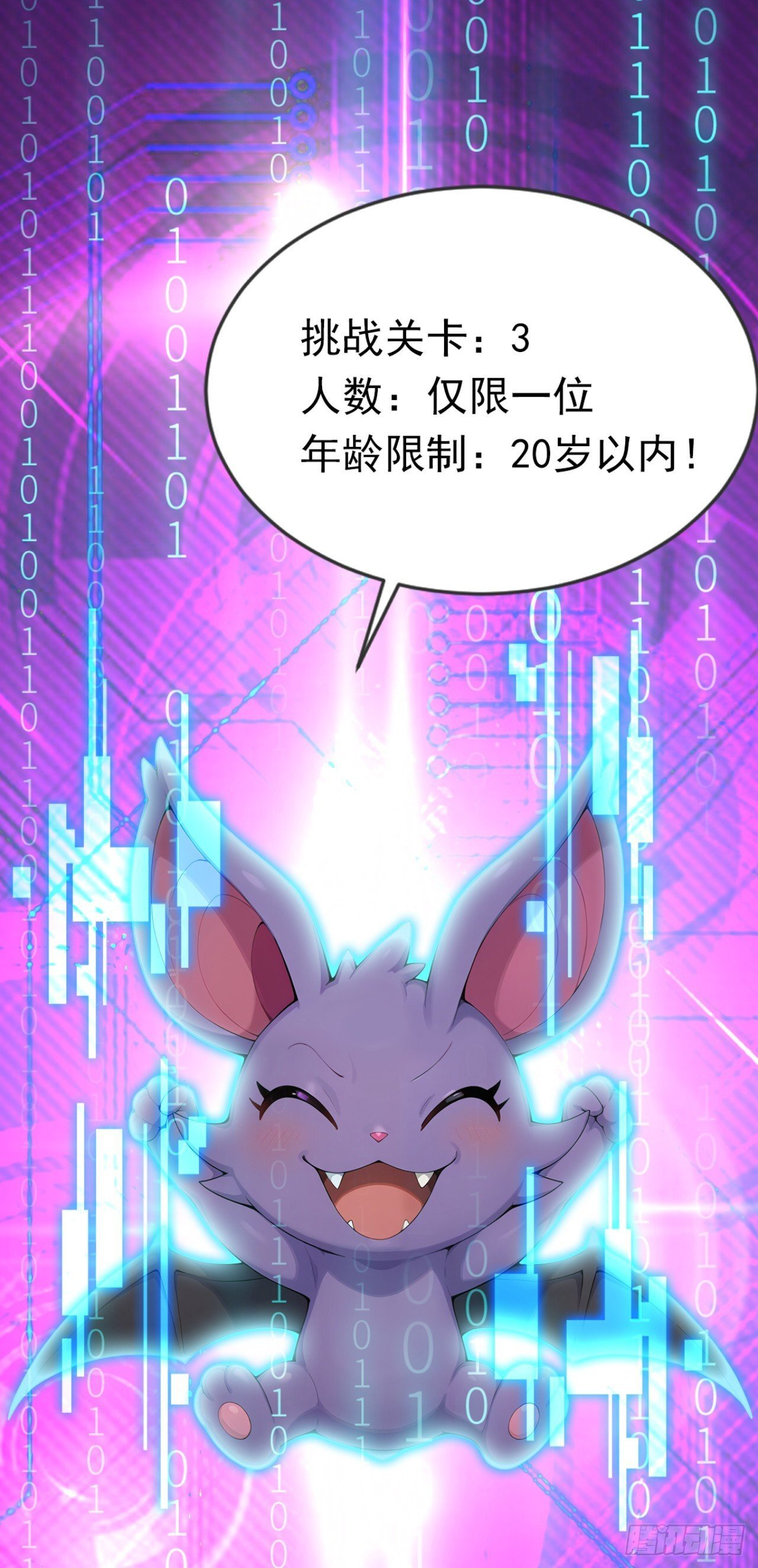 第64话 欢迎来到遗迹战场！ 第53页