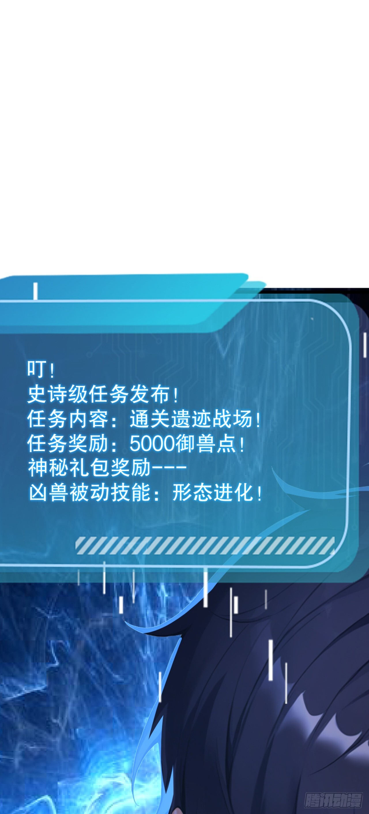 第64话 欢迎来到遗迹战场！ 第62页