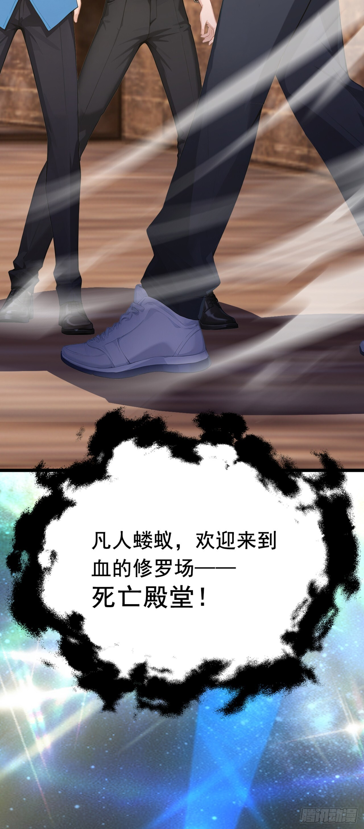 第64话 欢迎来到遗迹战场！ 第65页
