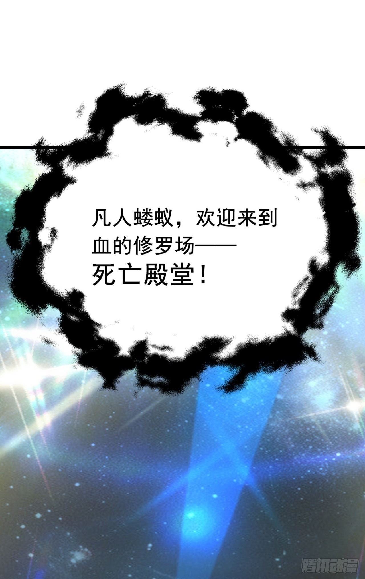 第65话 啊一，解决它！ 第2页