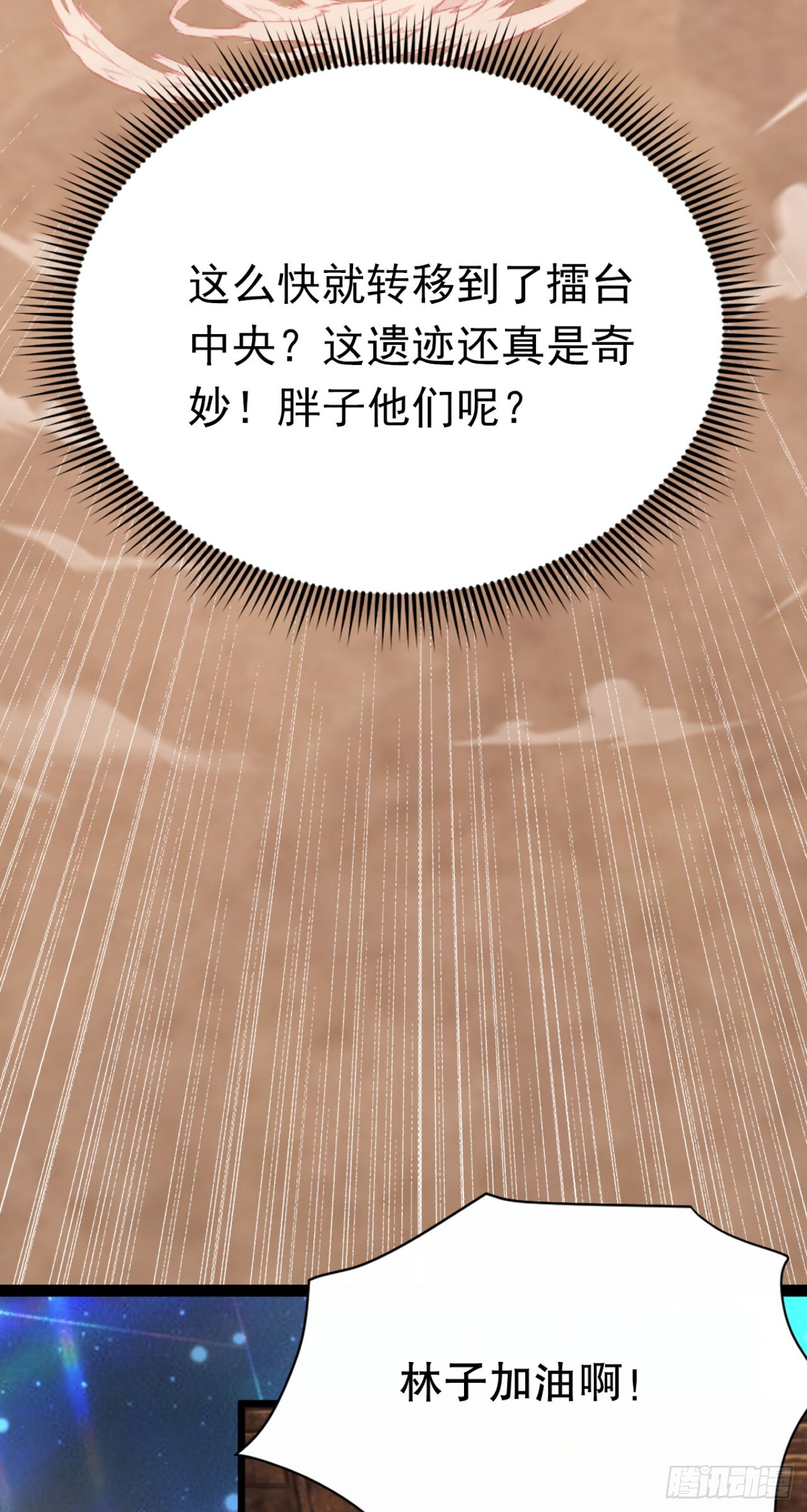 第65话 啊一，解决它！ 第6页