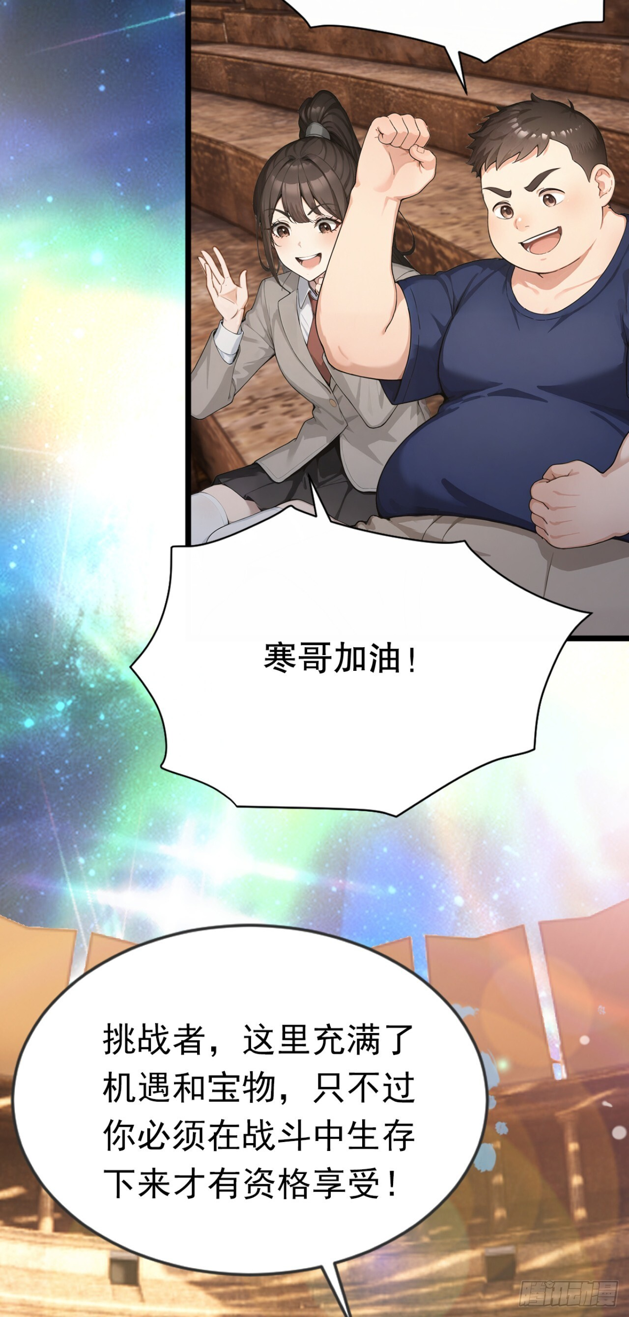 第65话 啊一，解决它！ 第7页