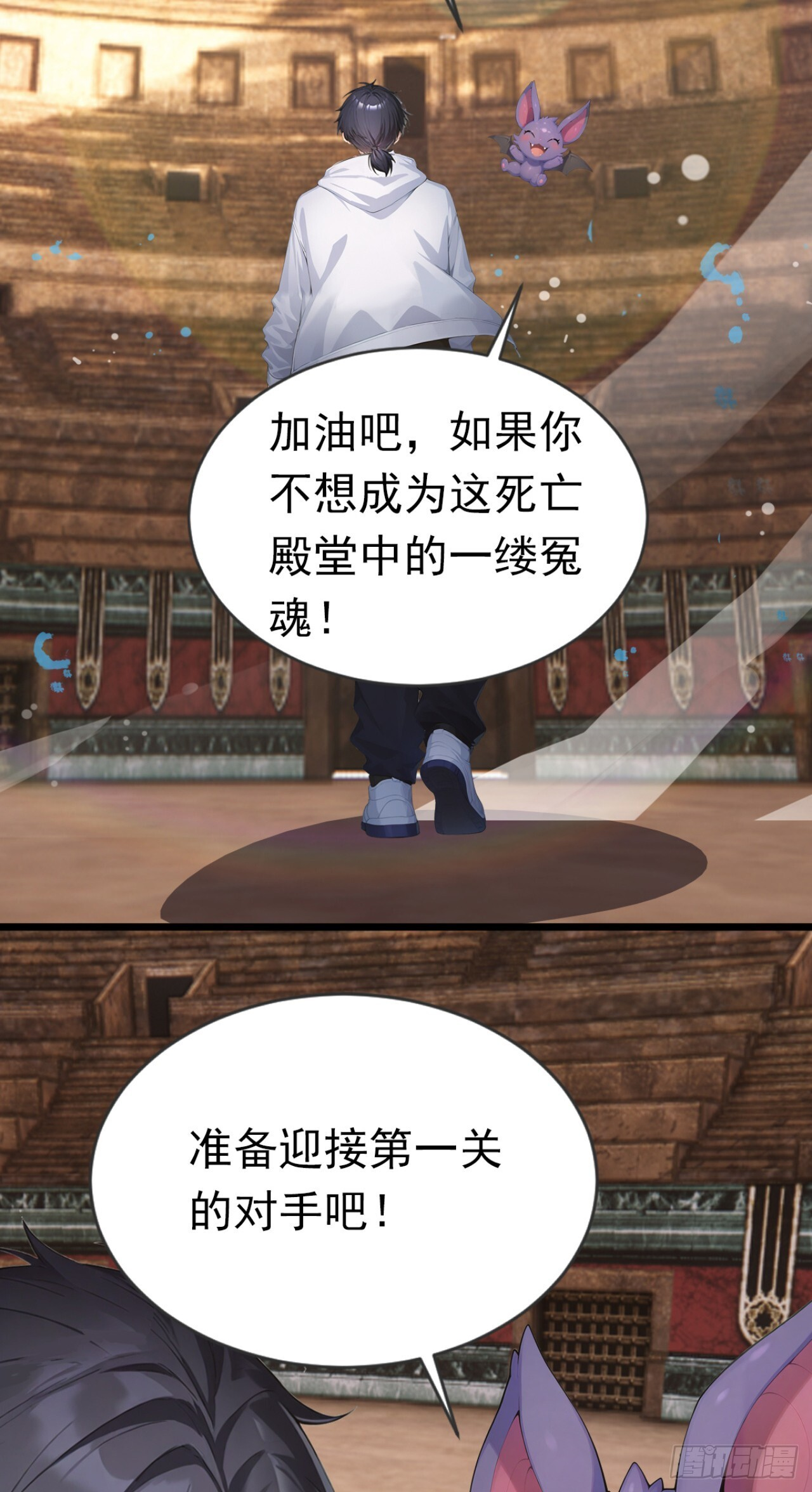 第65话 啊一，解决它！ 第8页