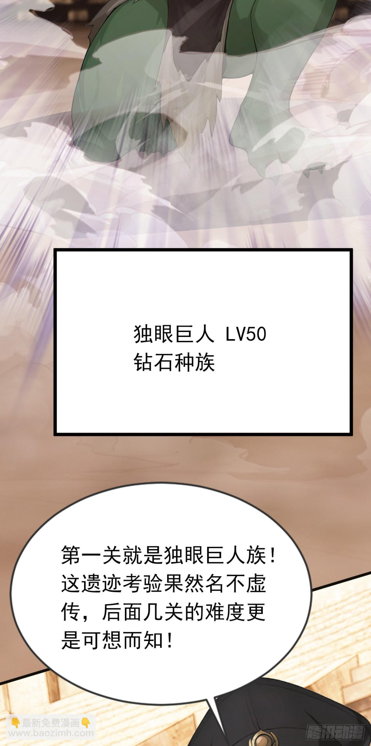 第65话 啊一，解决它！ 第11页
