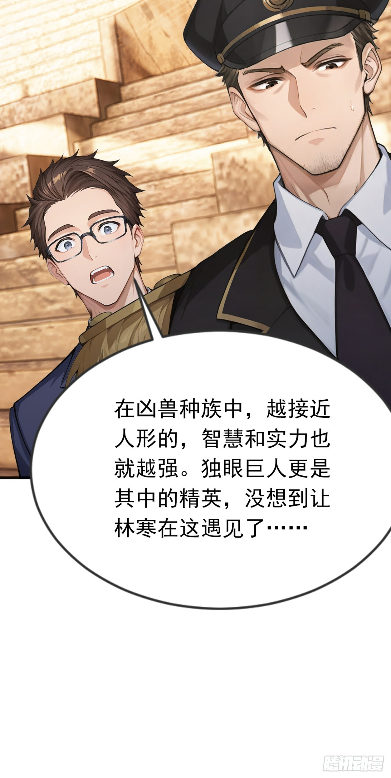 第65话 啊一，解决它！ 第12页