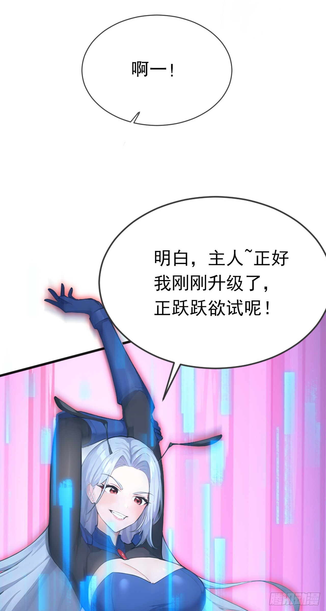 第65话 啊一，解决它！ 第15页