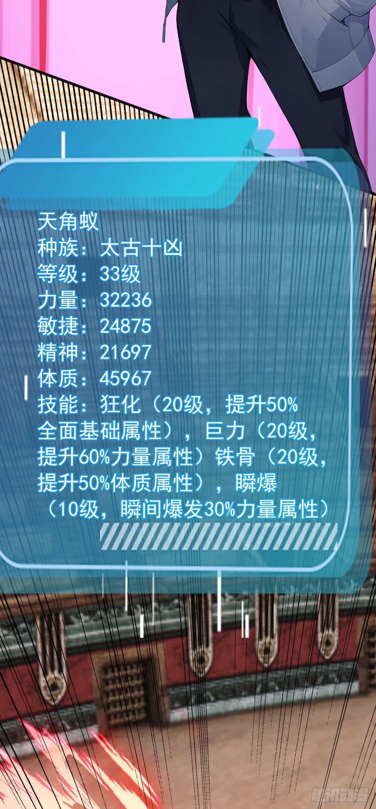 第65话 啊一，解决它！ 第17页