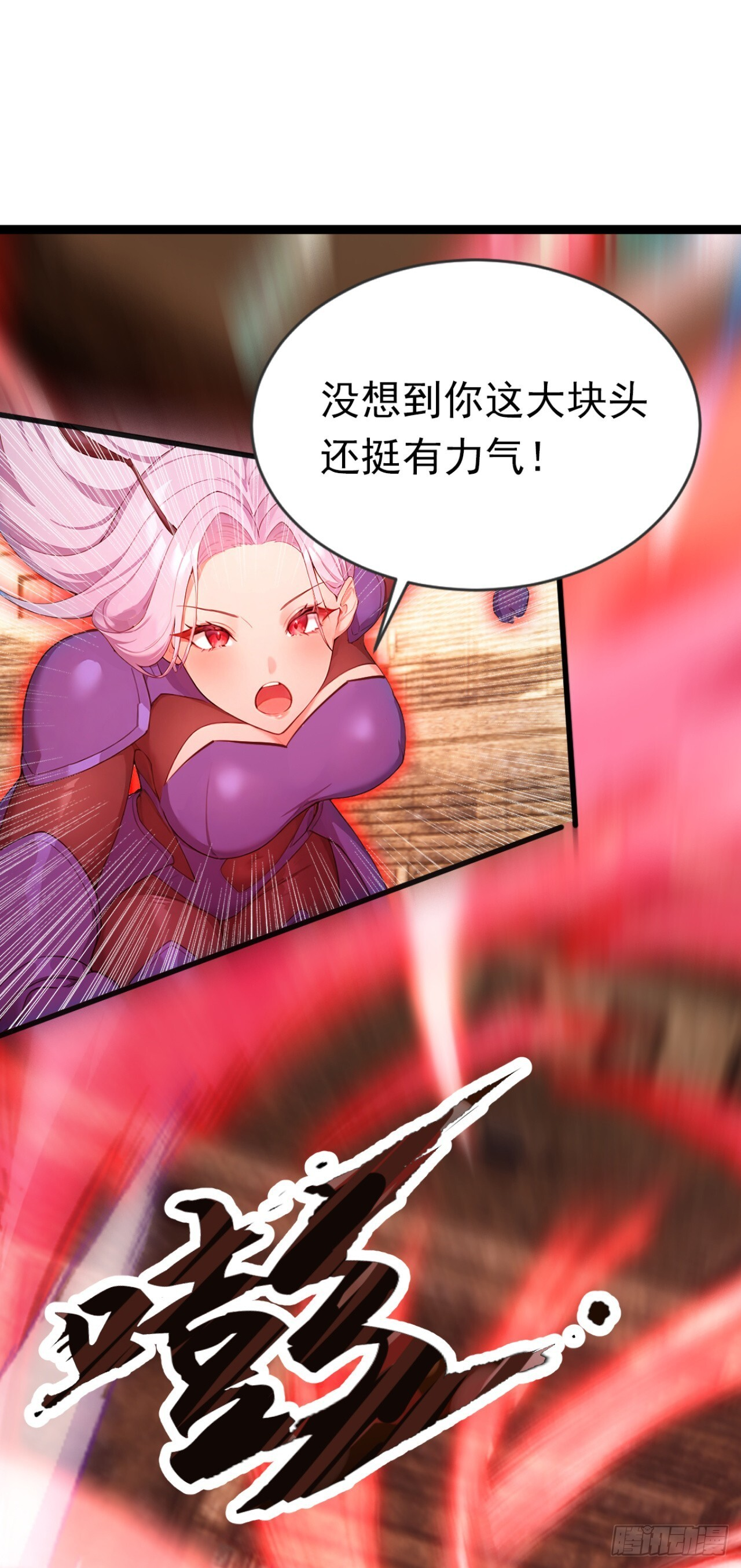 第65话 啊一，解决它！ 第21页