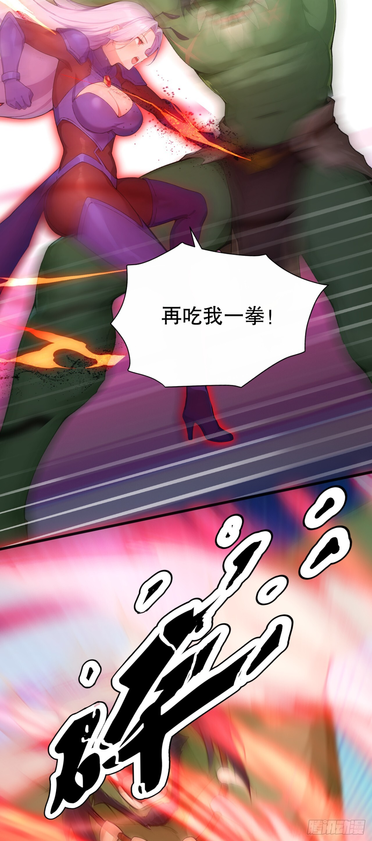 第65话 啊一，解决它！ 第23页