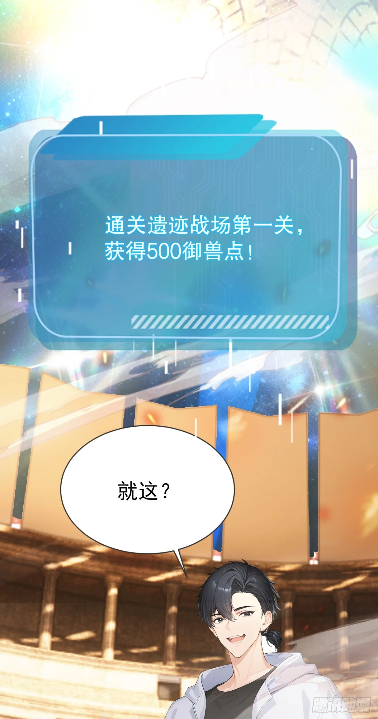 第65话 啊一，解决它！ 第25页