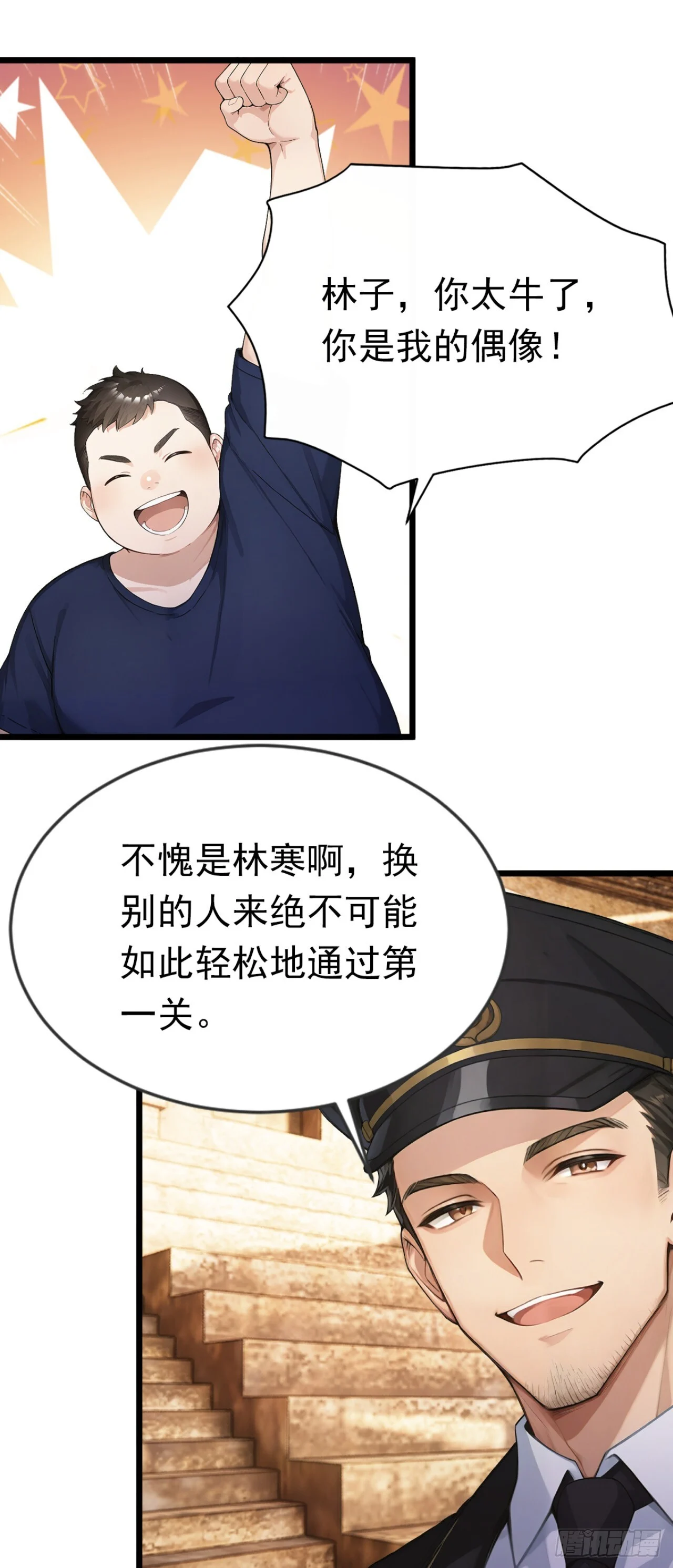 第65话 啊一，解决它！ 第27页
